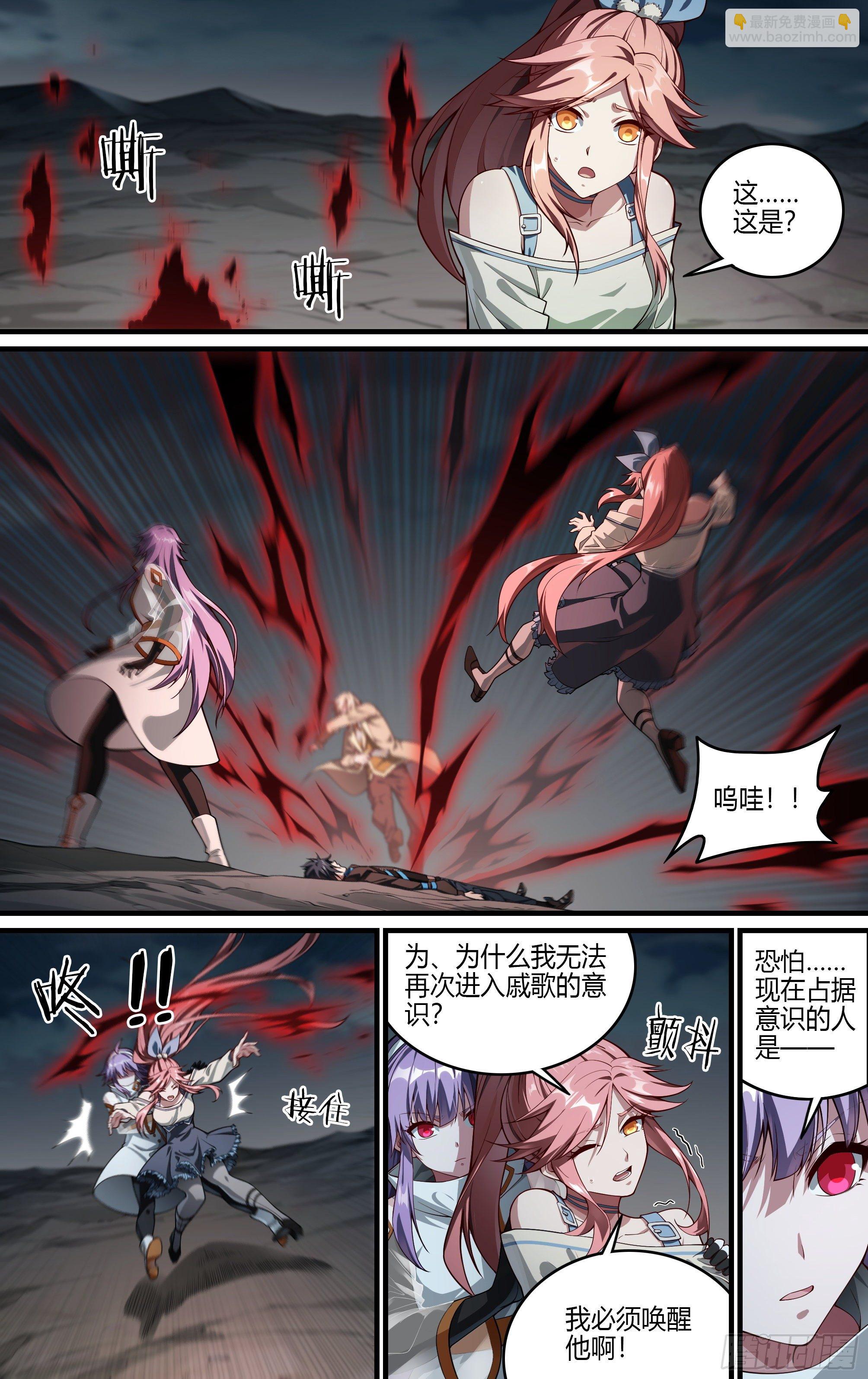 193话.新世界（上）3