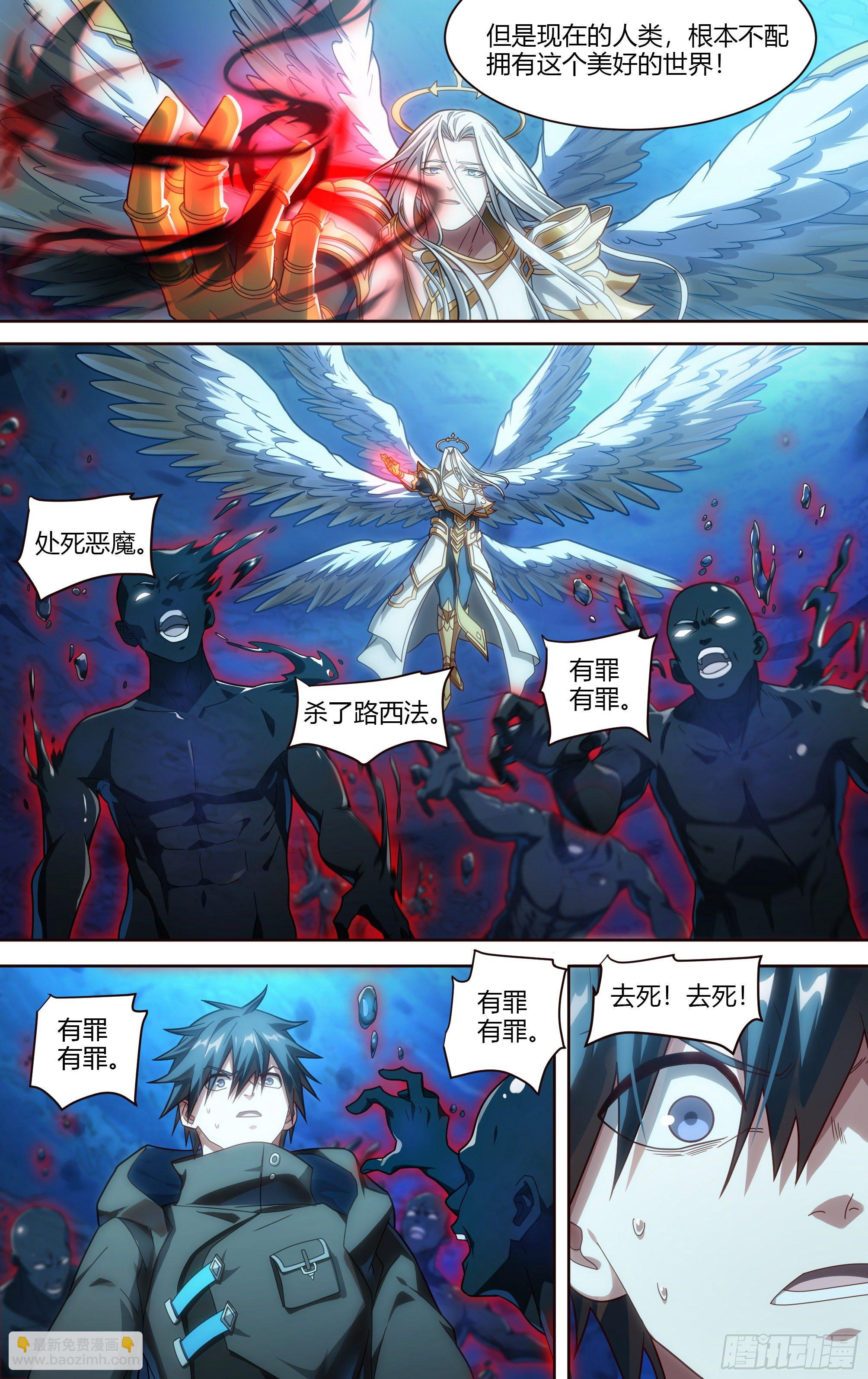 194话.新世界（下）3