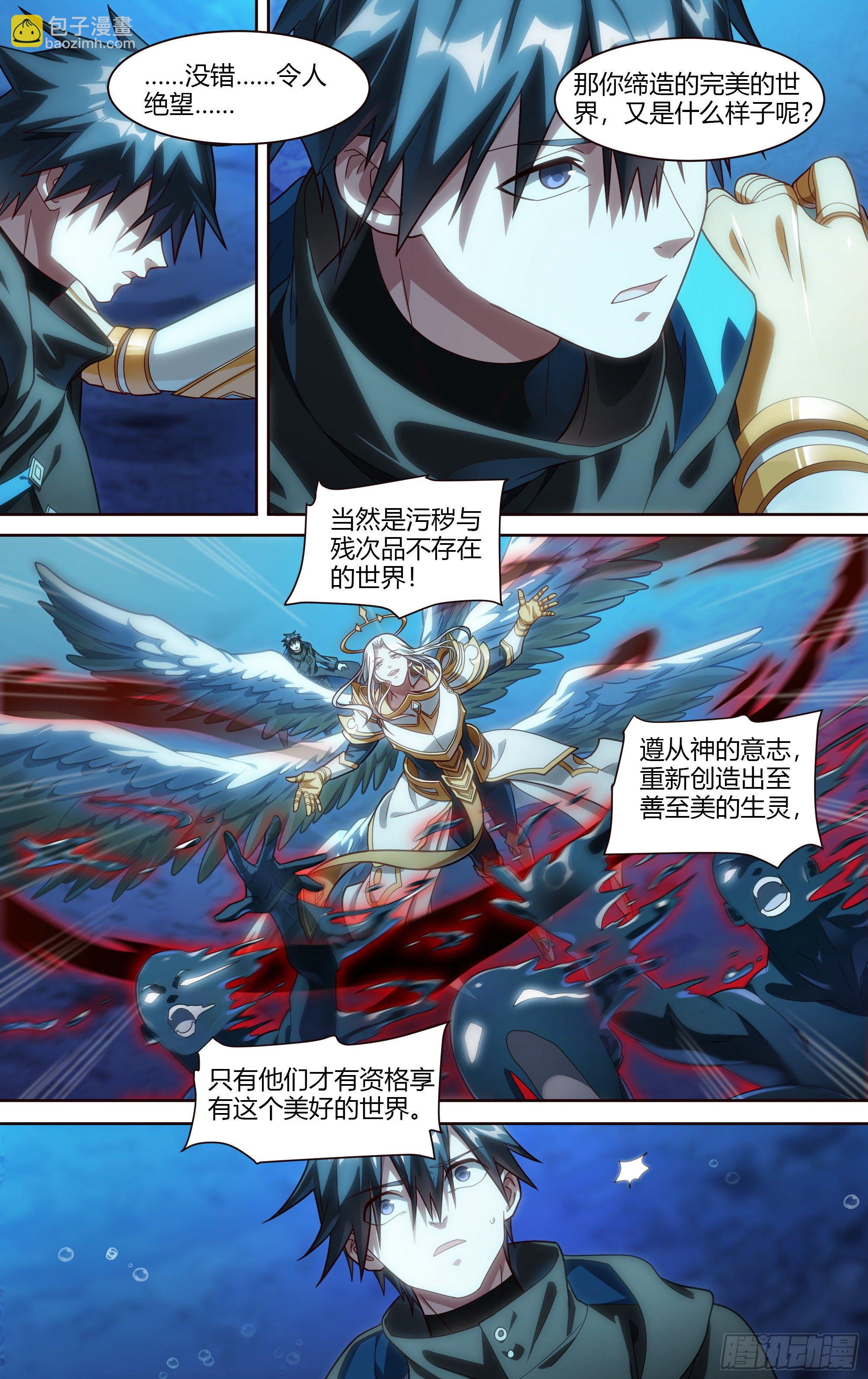 194话.新世界（下）5