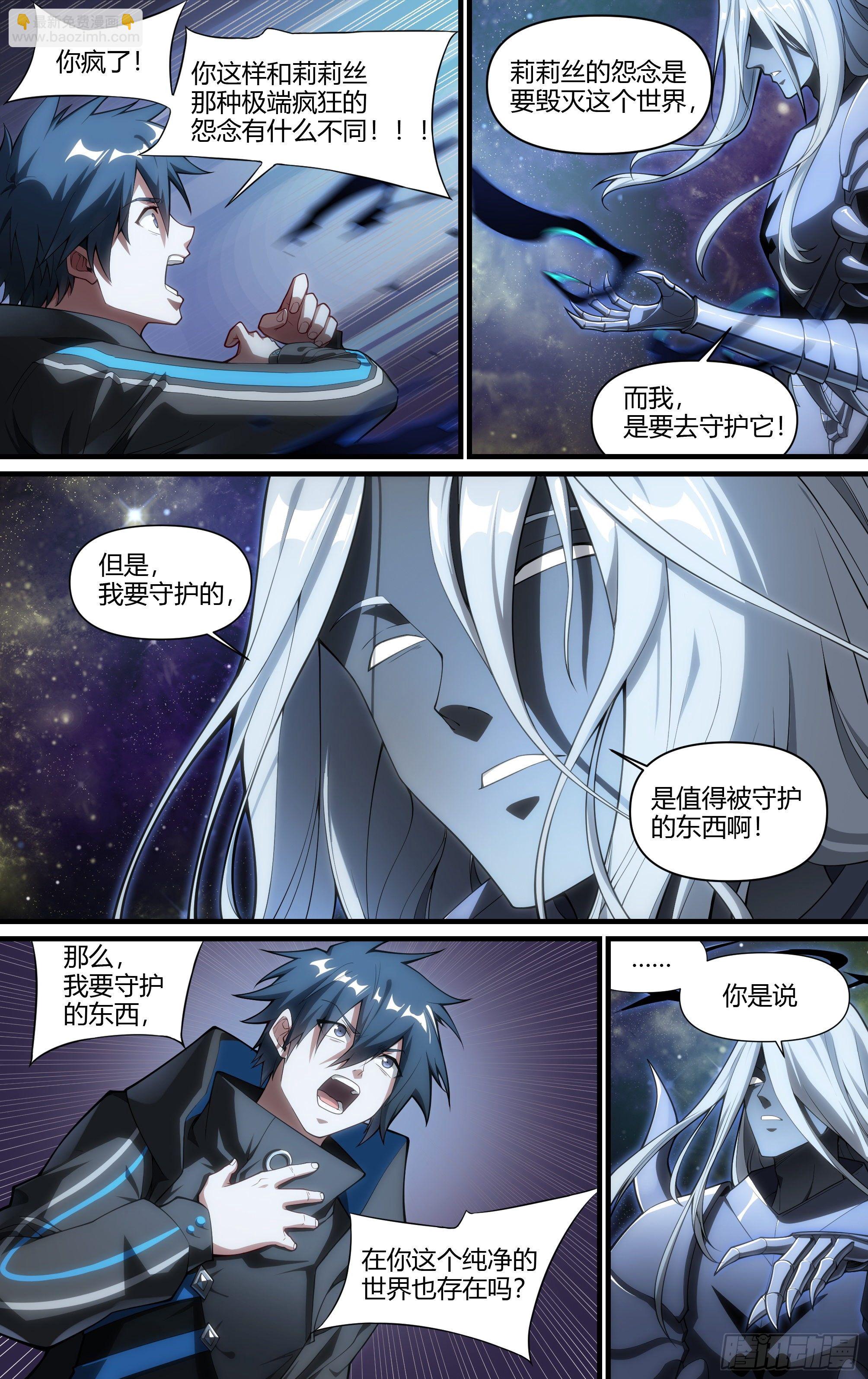 194话.新世界（下）8