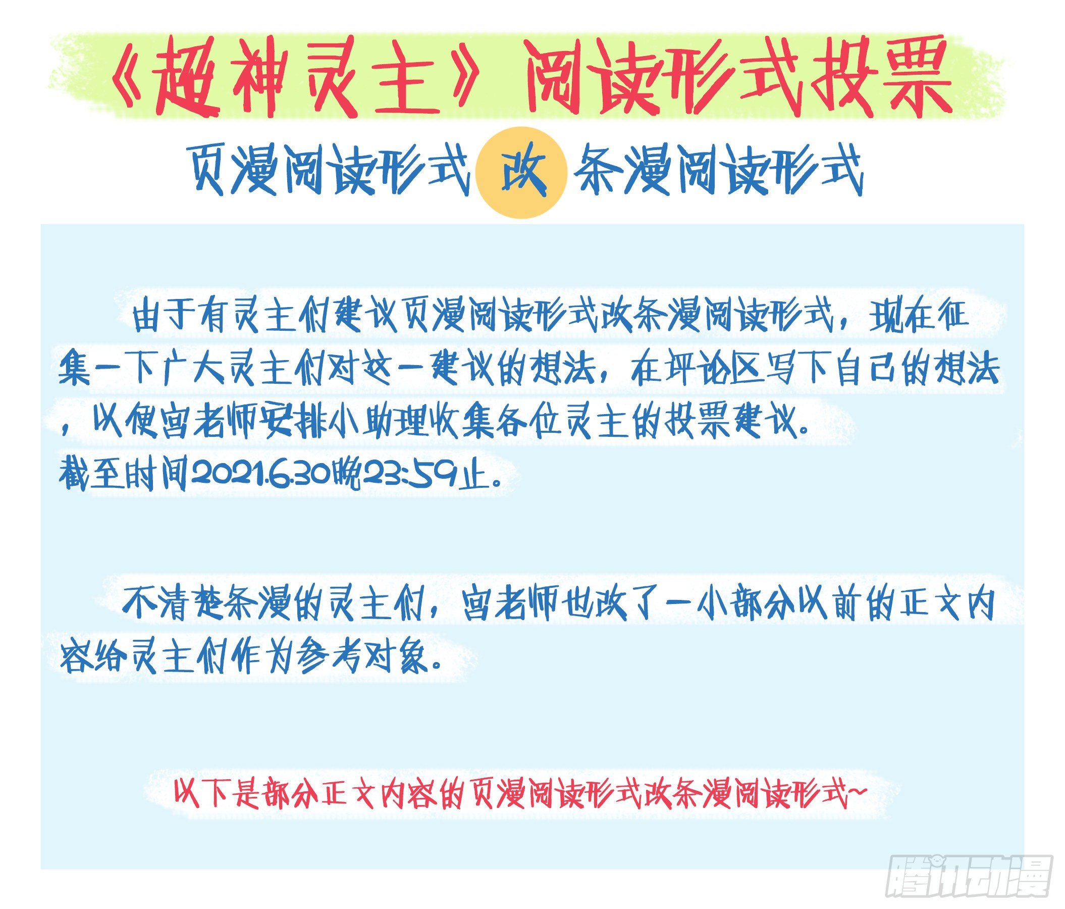 195话.一束光（上）14