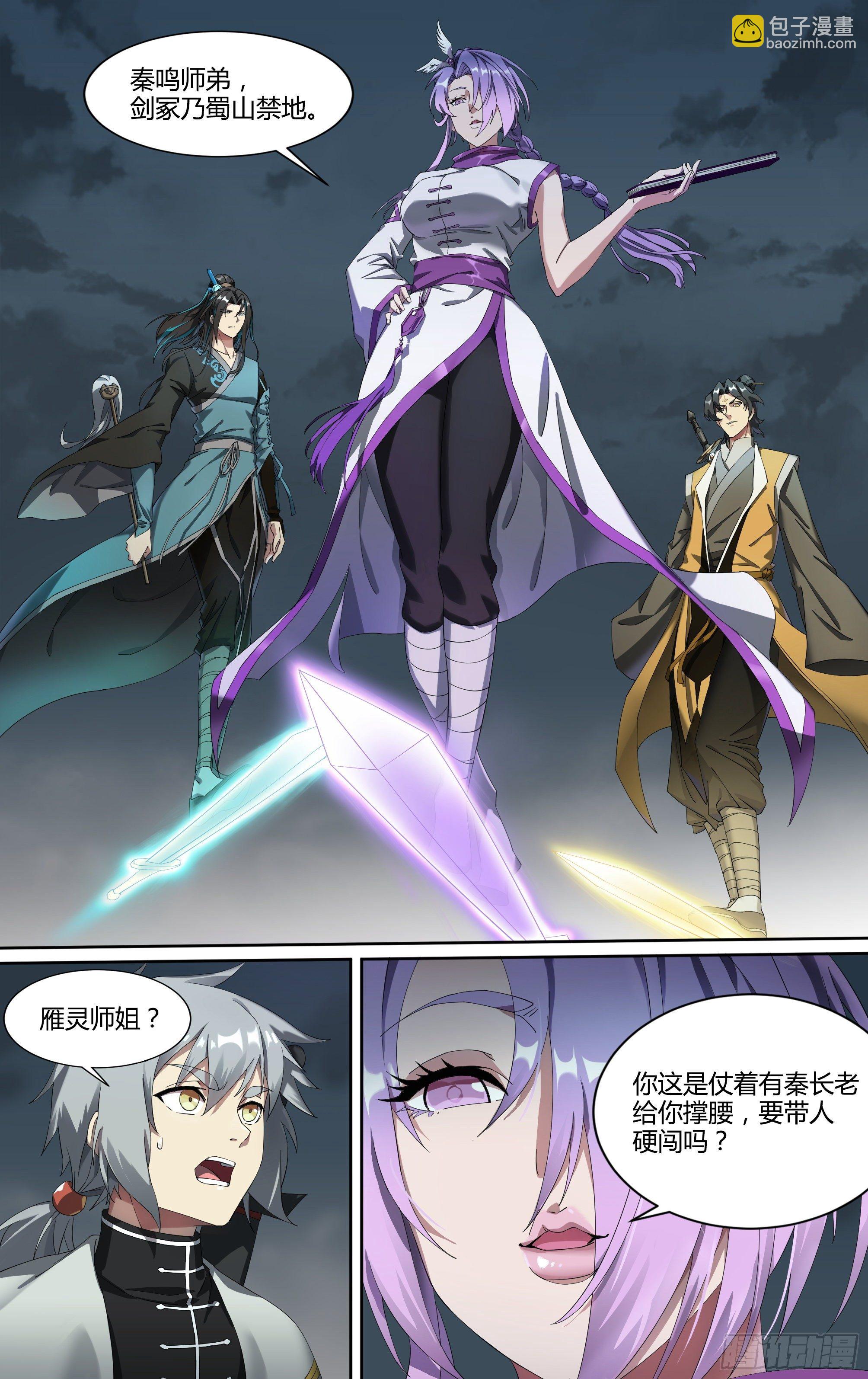 198话.重逢（下）24