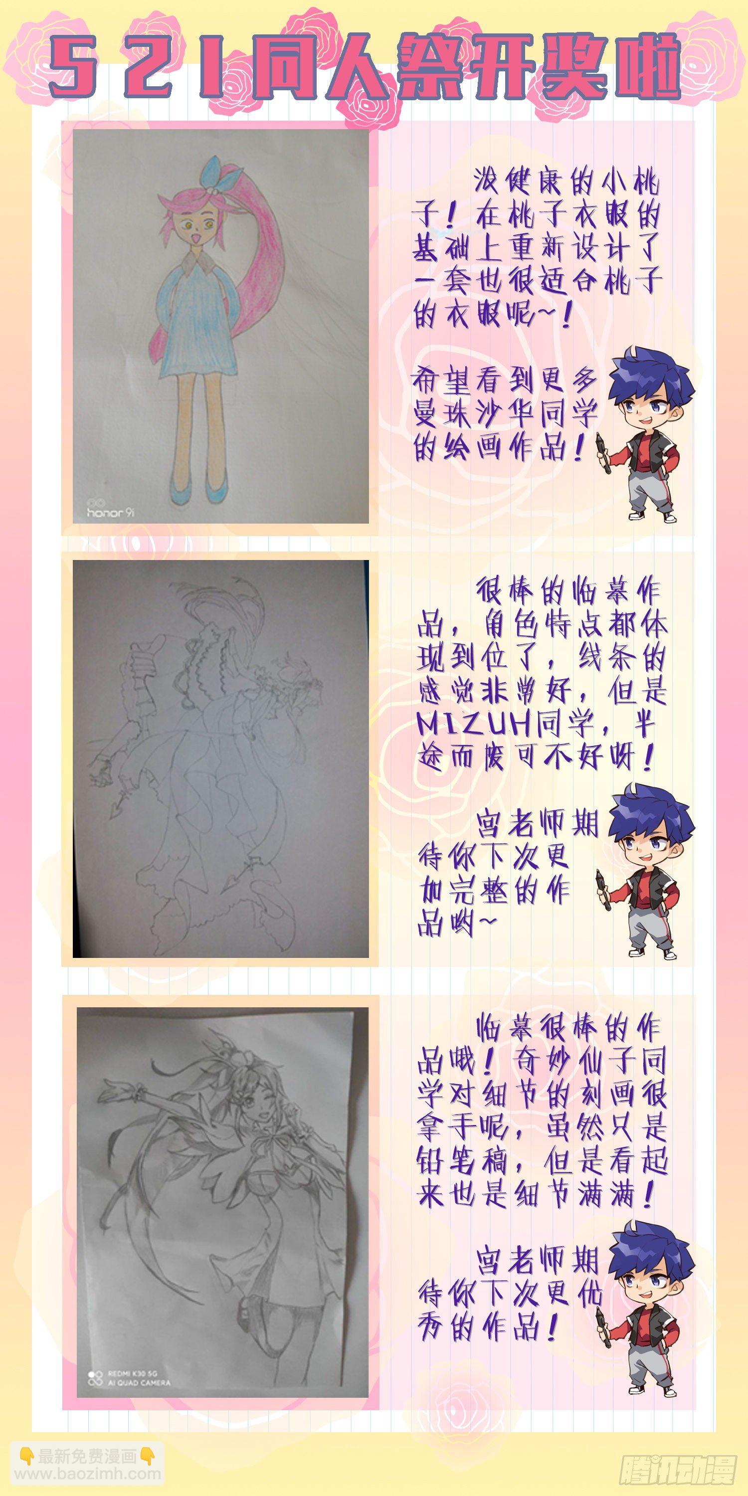 200话.东西天神（上）17