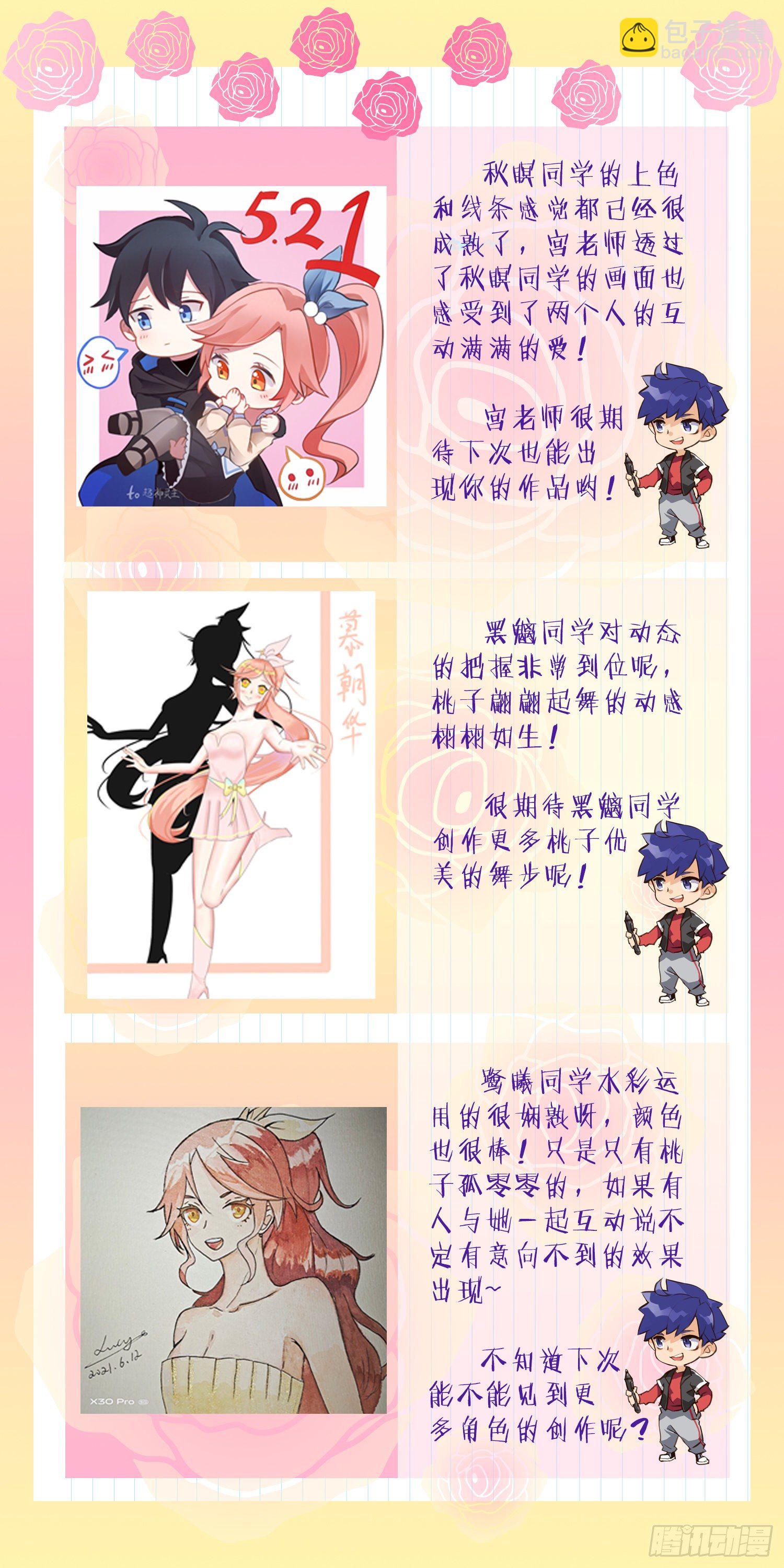 200话.东西天神（上）18