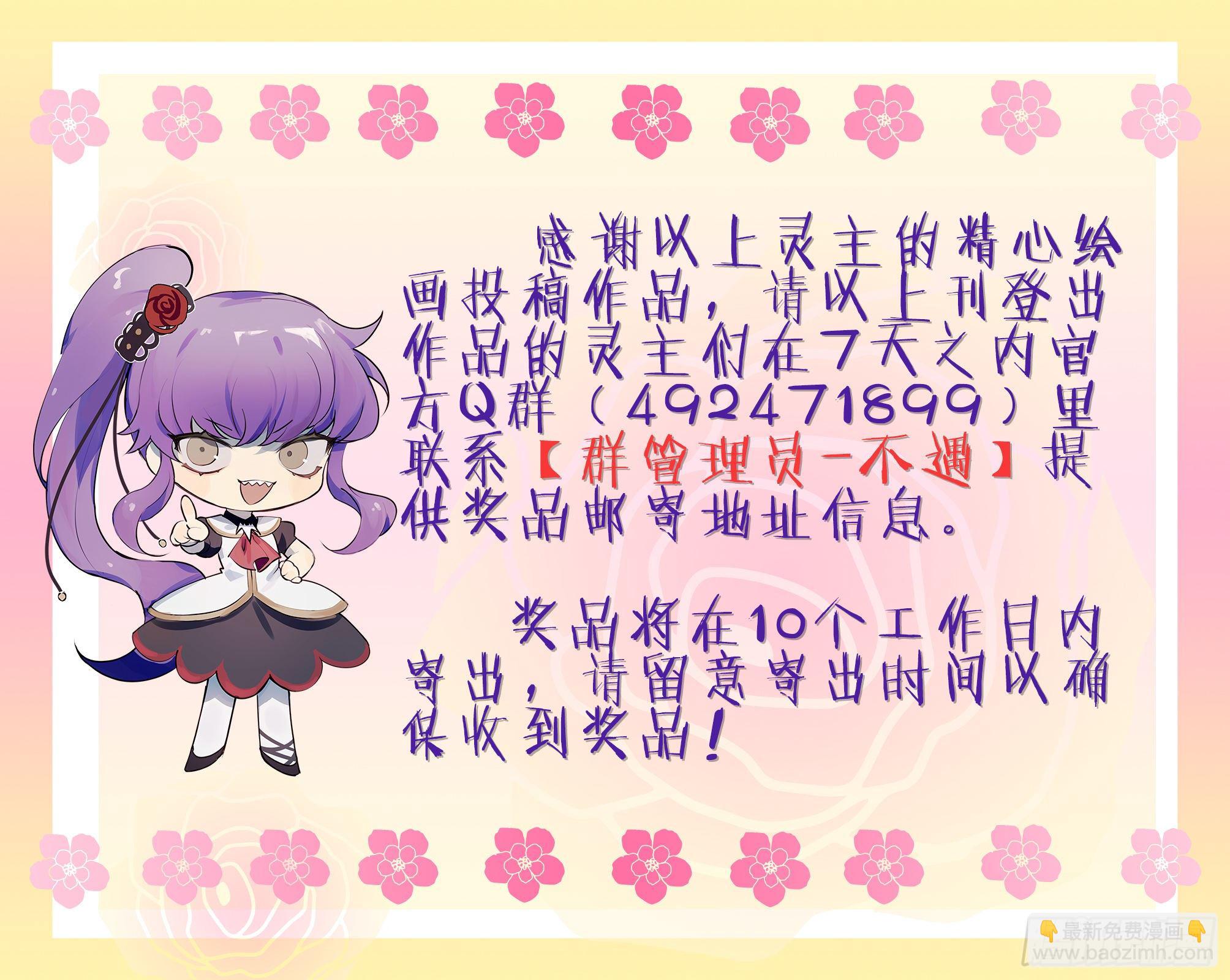 200话.东西天神（上）20