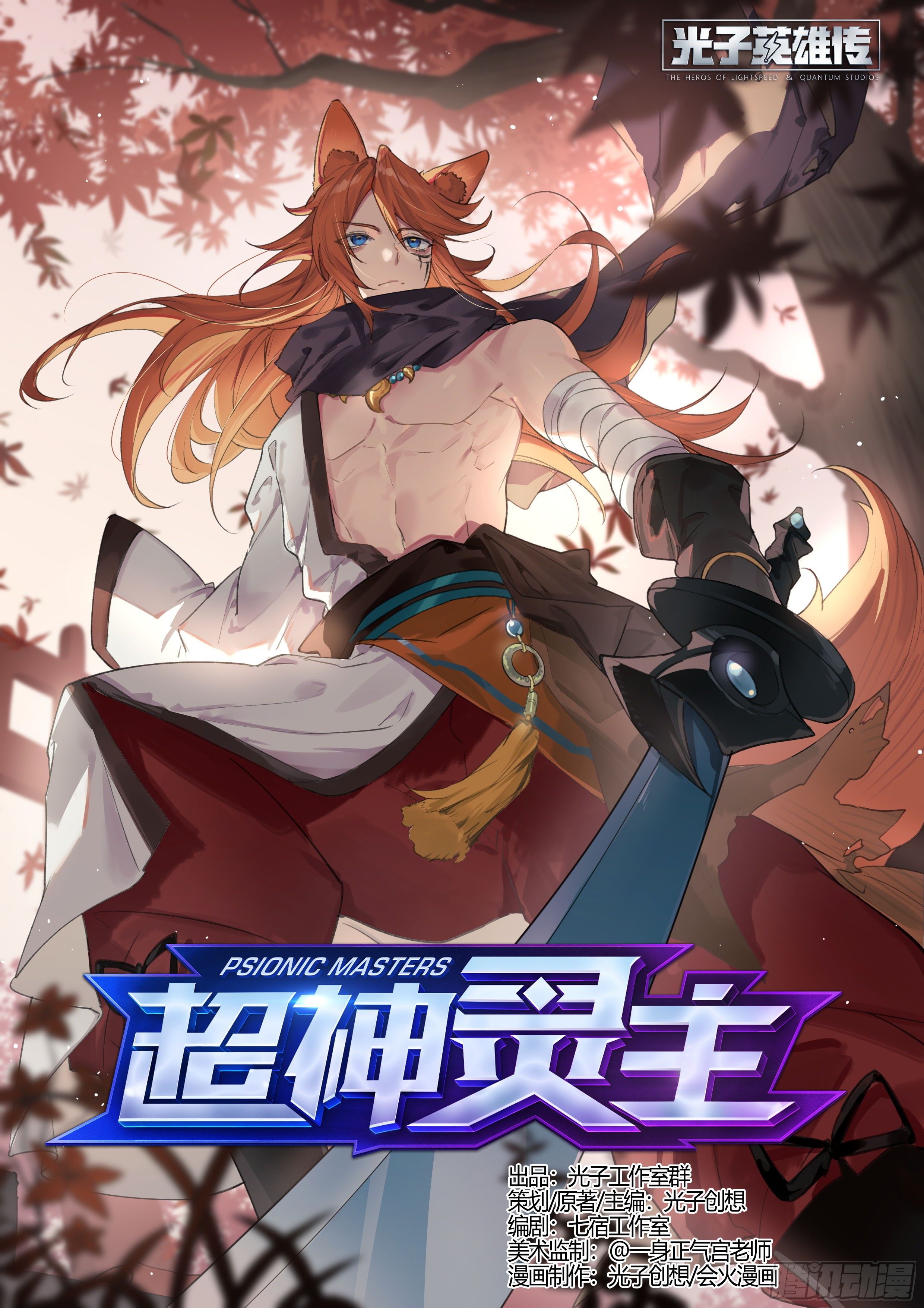202话.东西天神（下）0