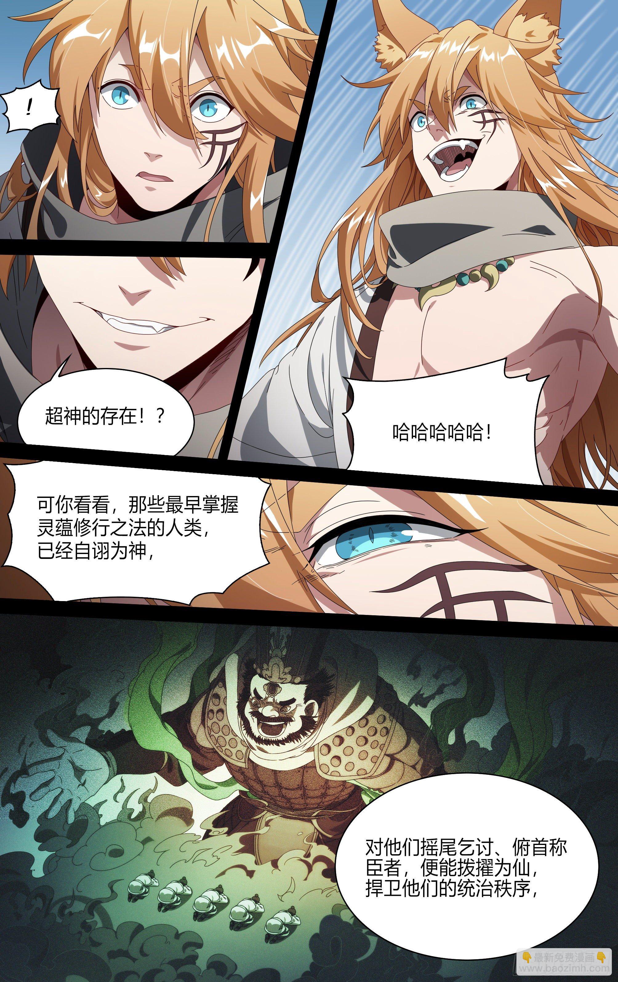 202话.东西天神（下）14