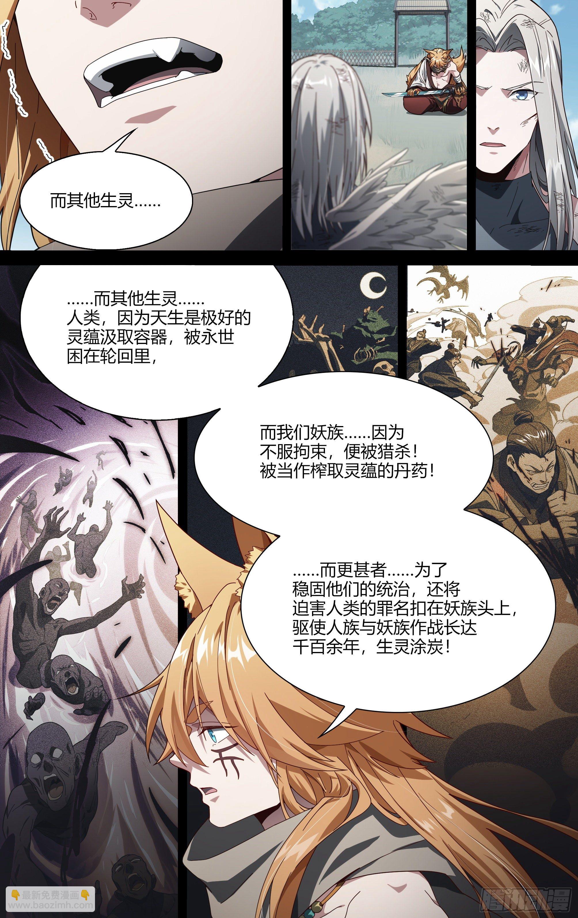 202话.东西天神（下）15