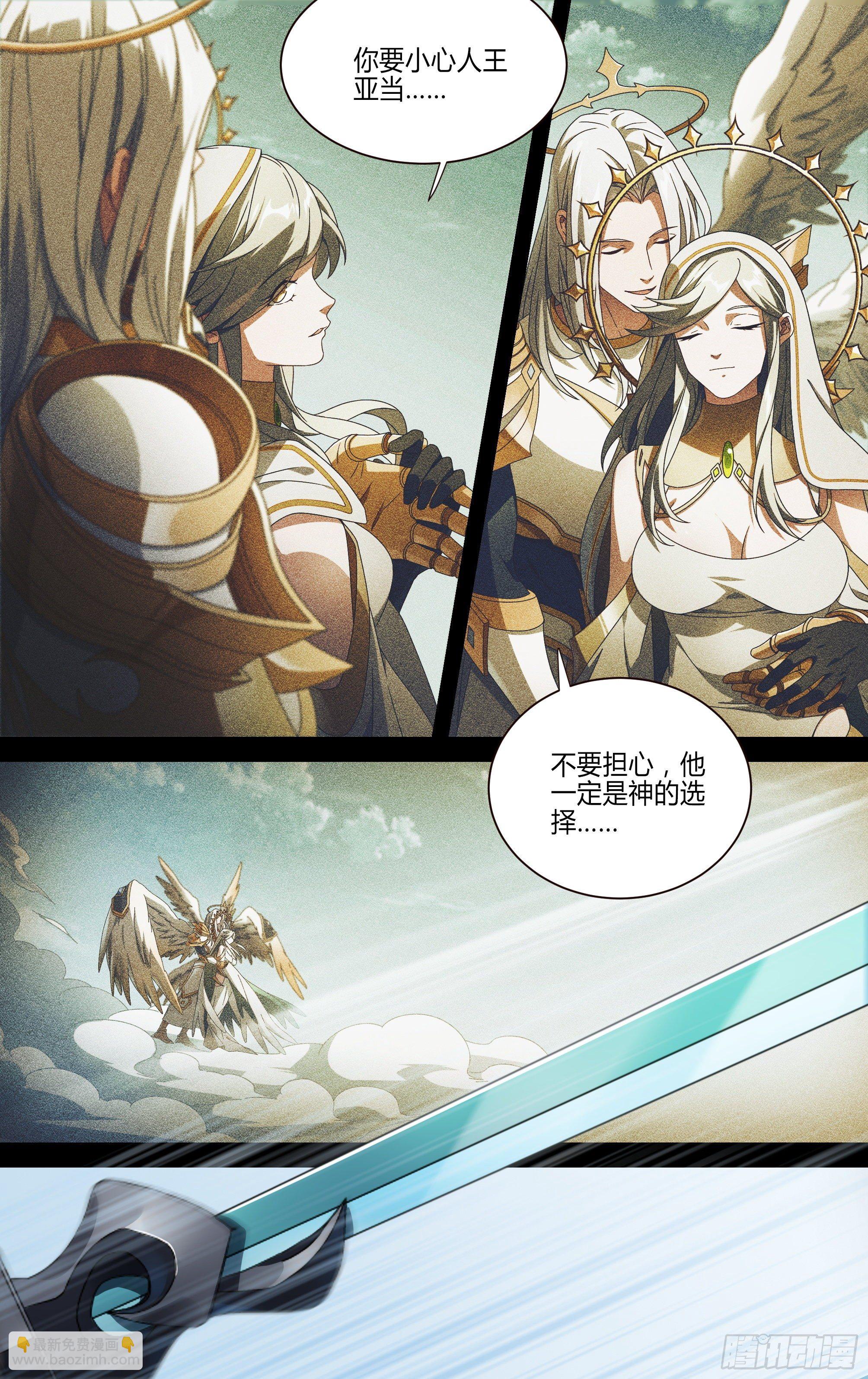 202话.东西天神（下）17
