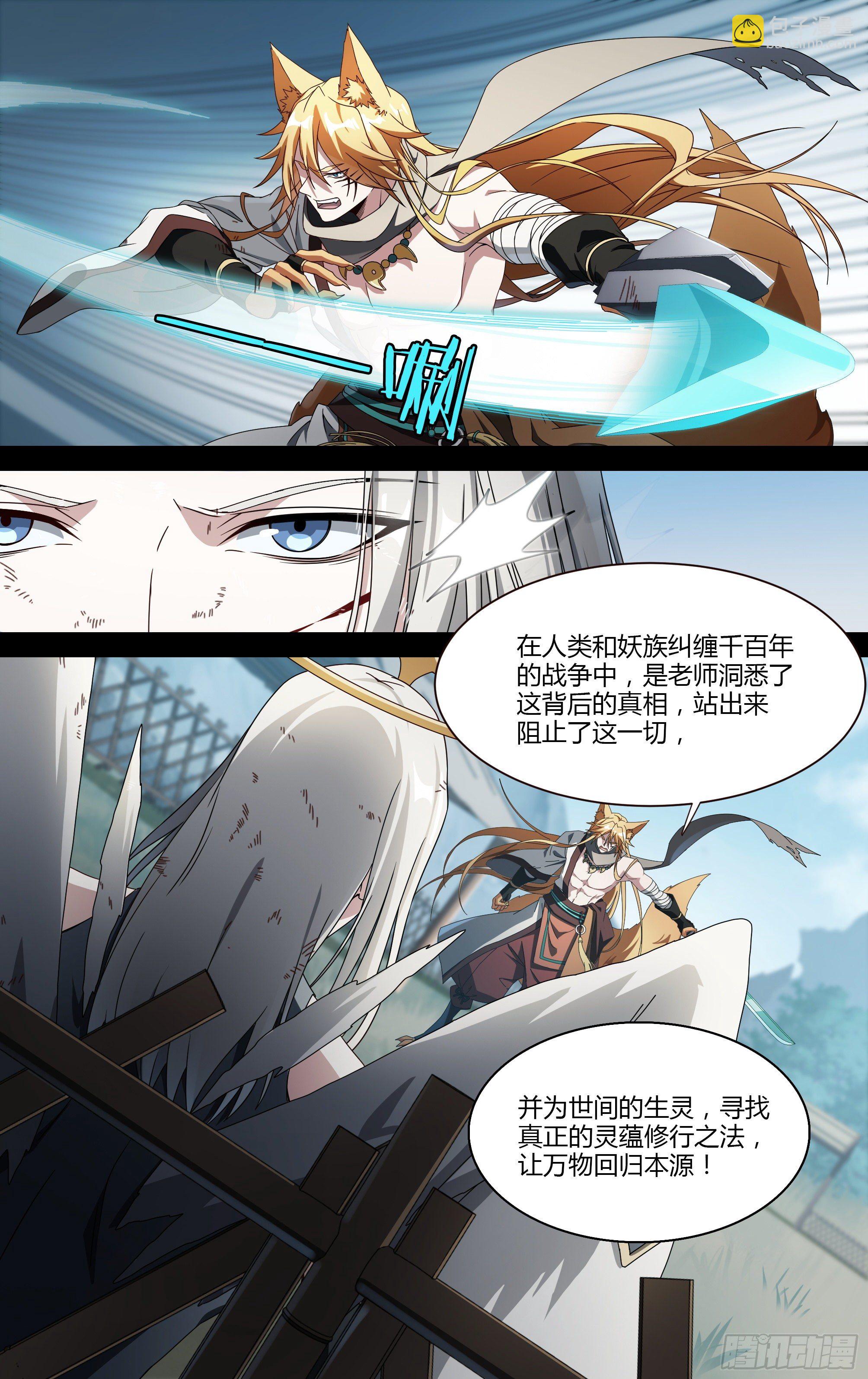 202话.东西天神（下）18
