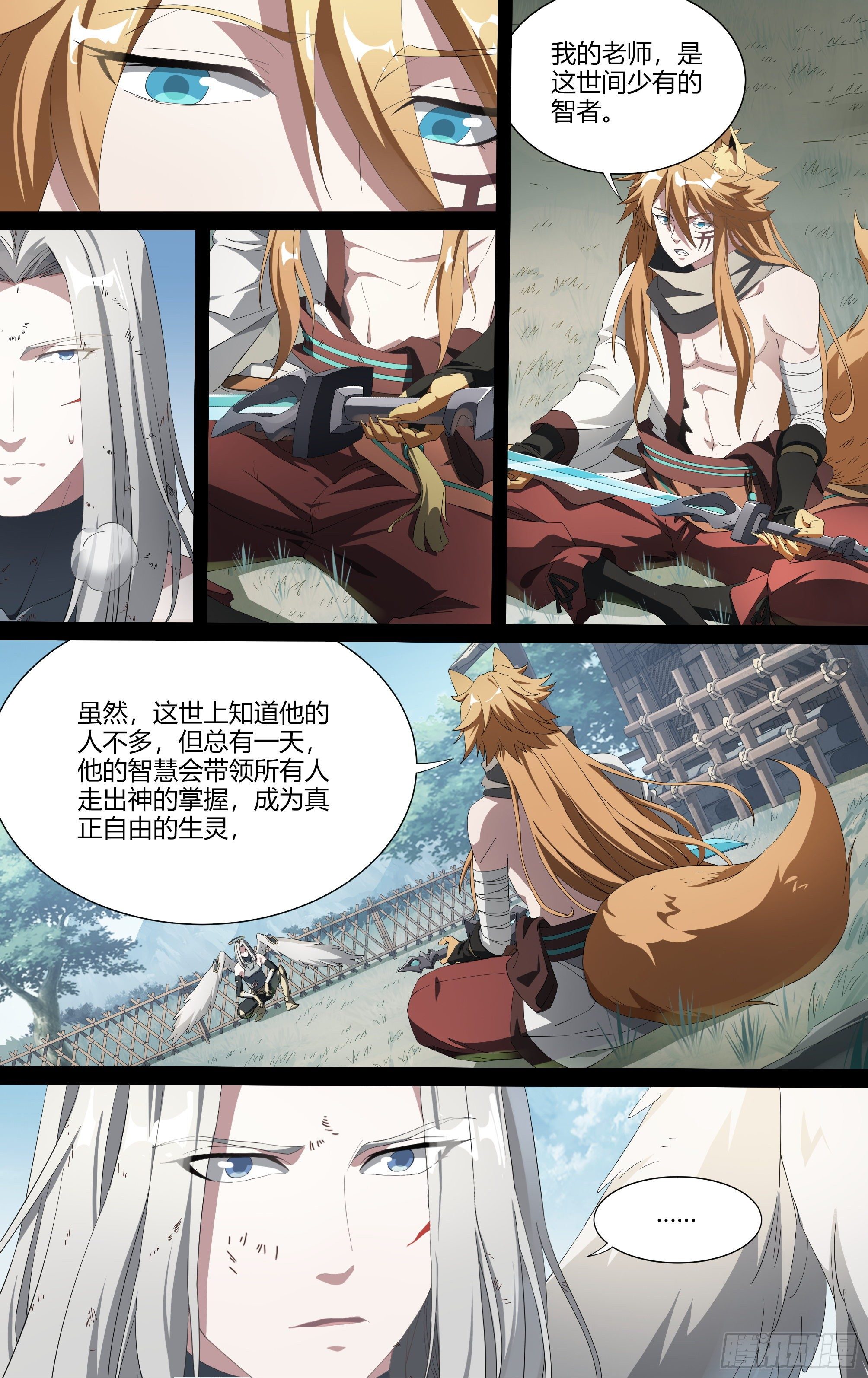 202话.东西天神（下）5