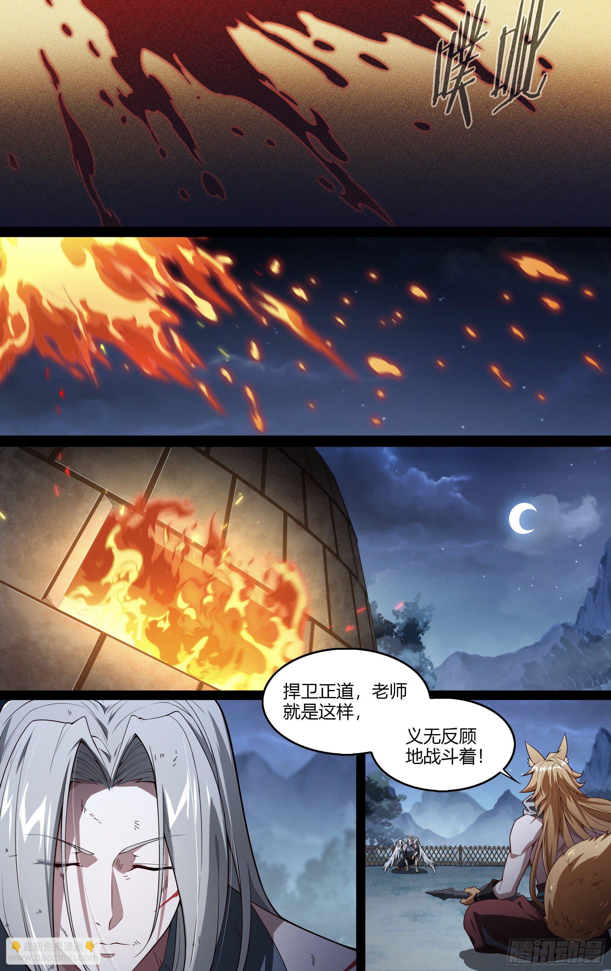 203话.心·火（上）14