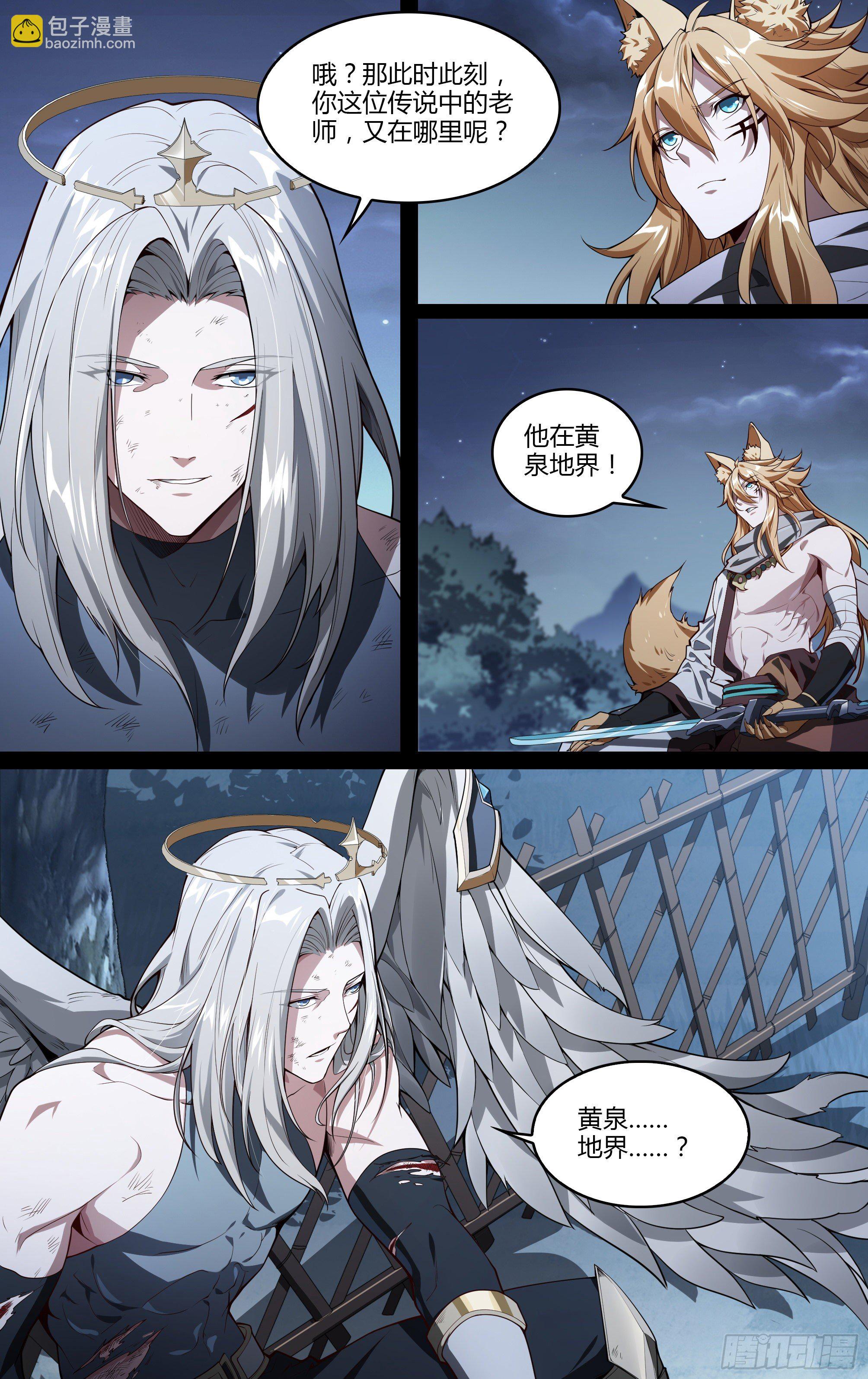 203话.心·火（上）15