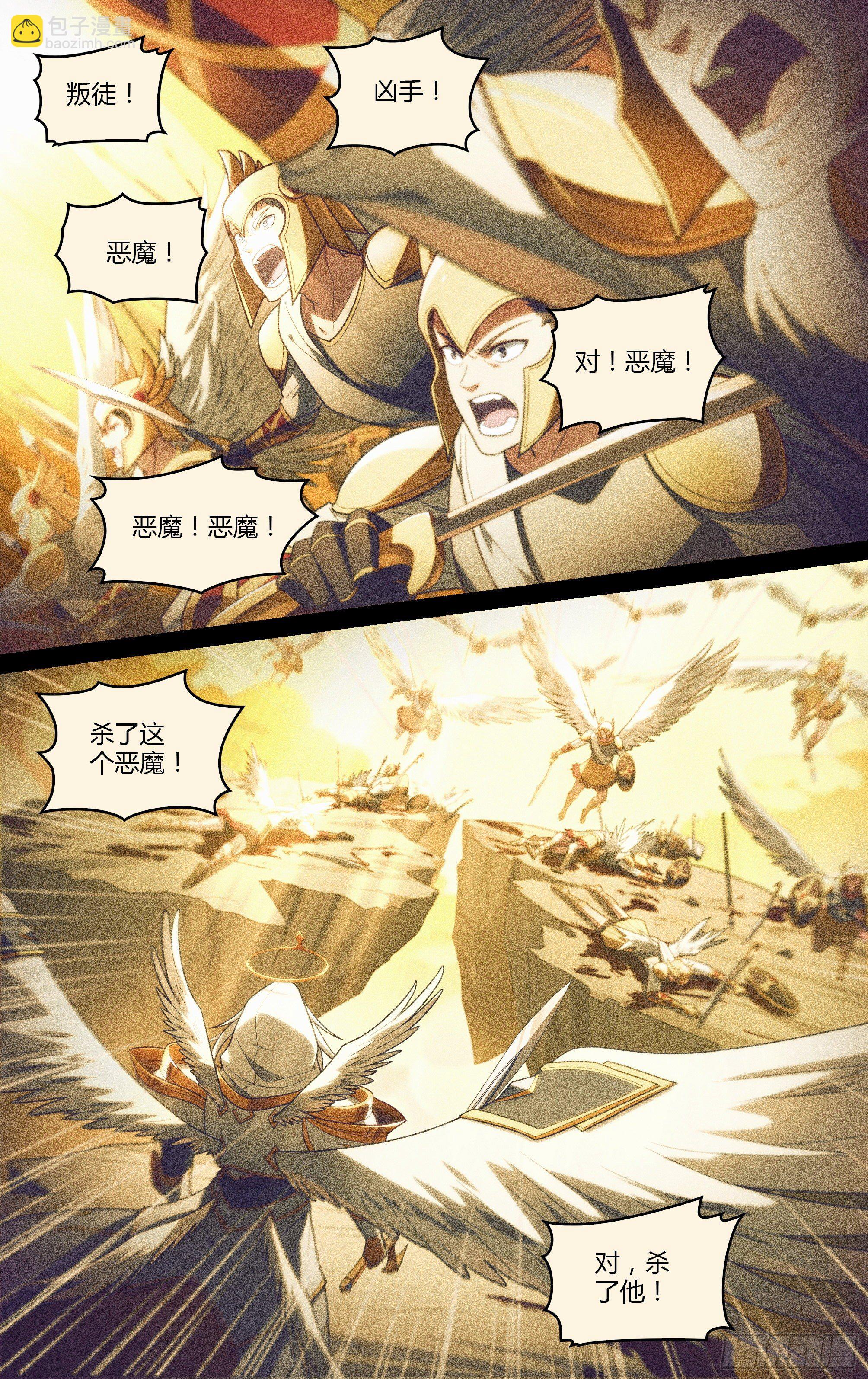 203话.心·火（上）6