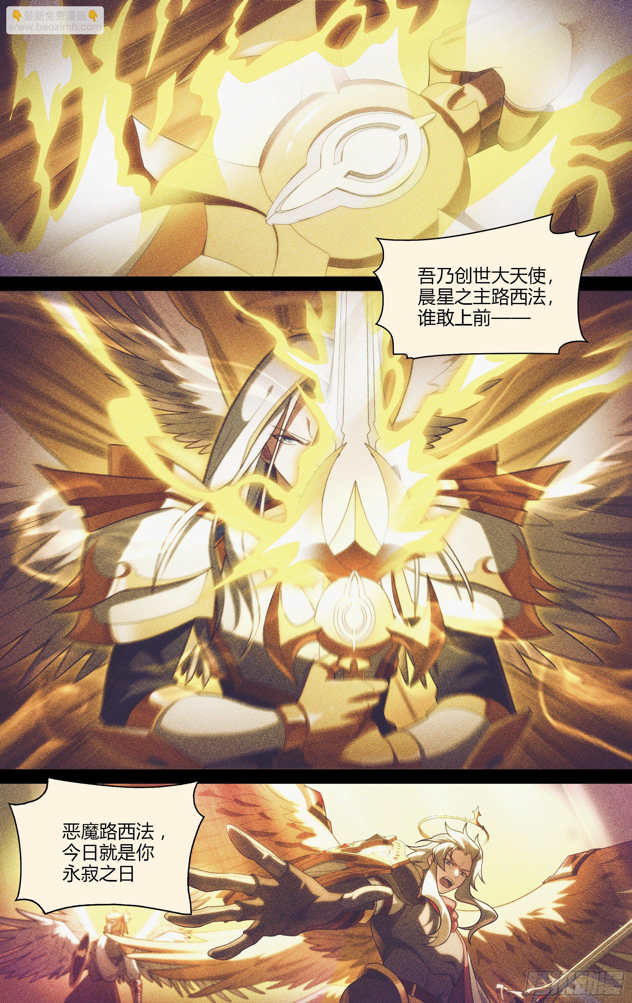 203话.心·火（上）7