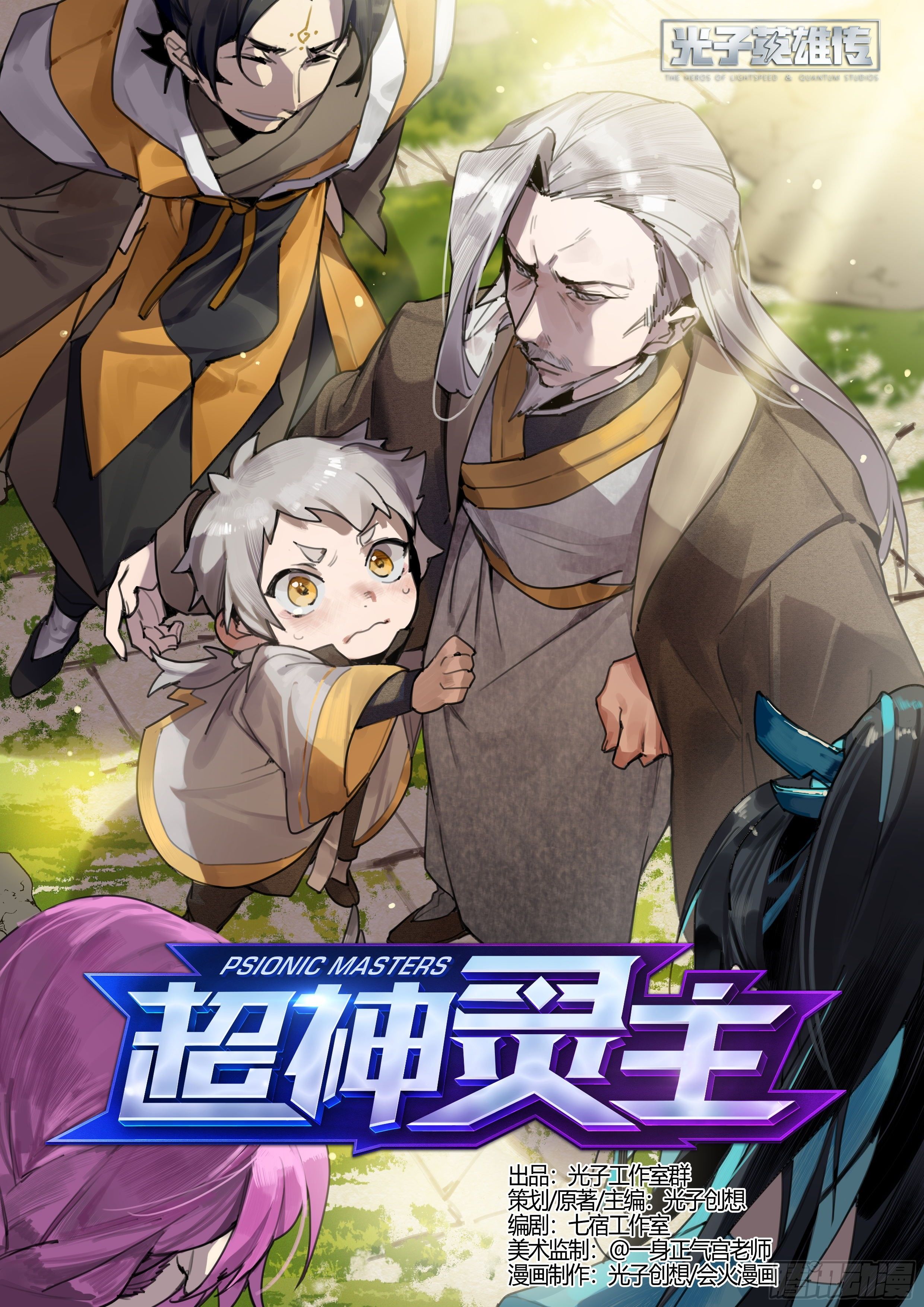 204话.心·火（下）0