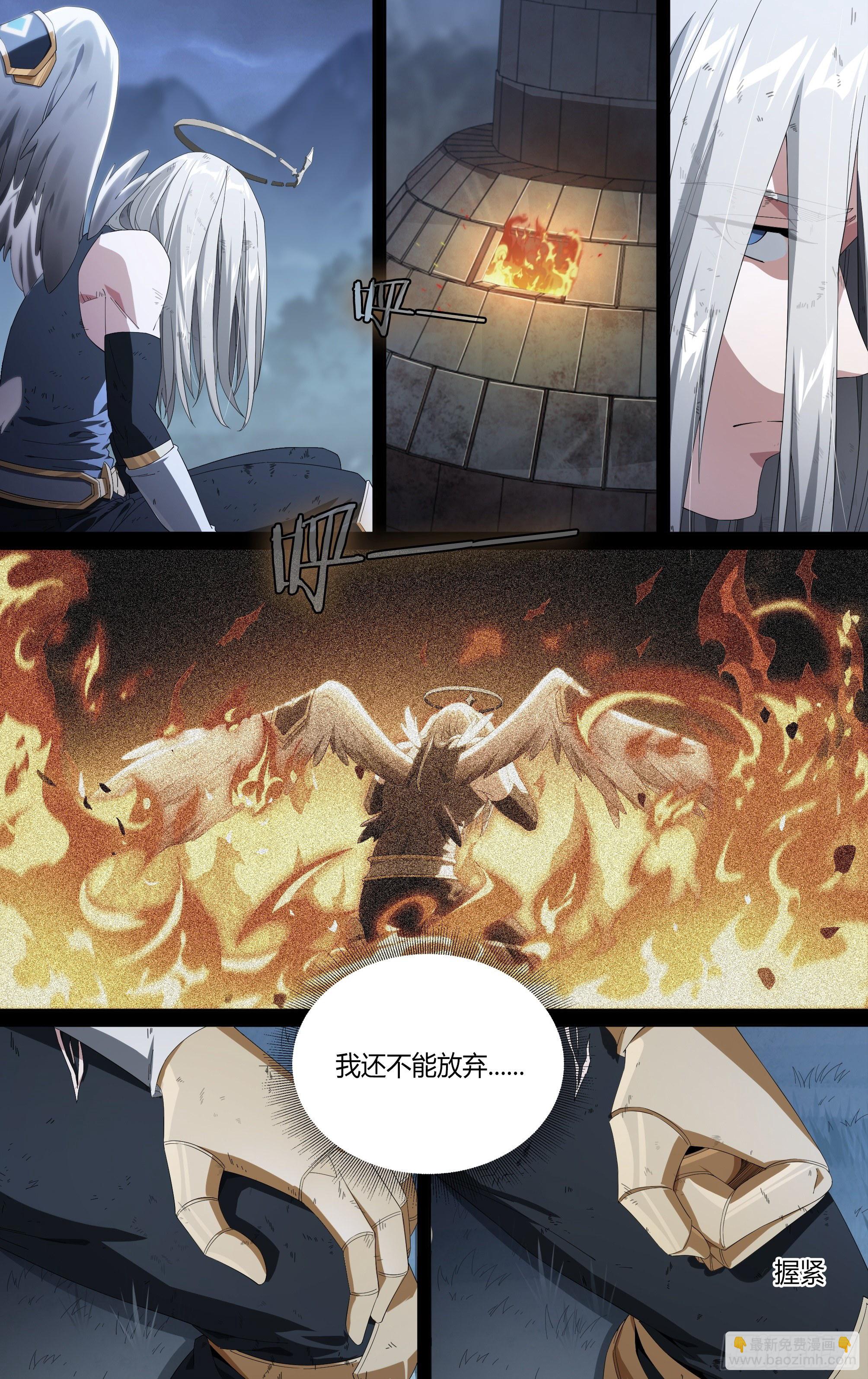 204话.心·火（下）10