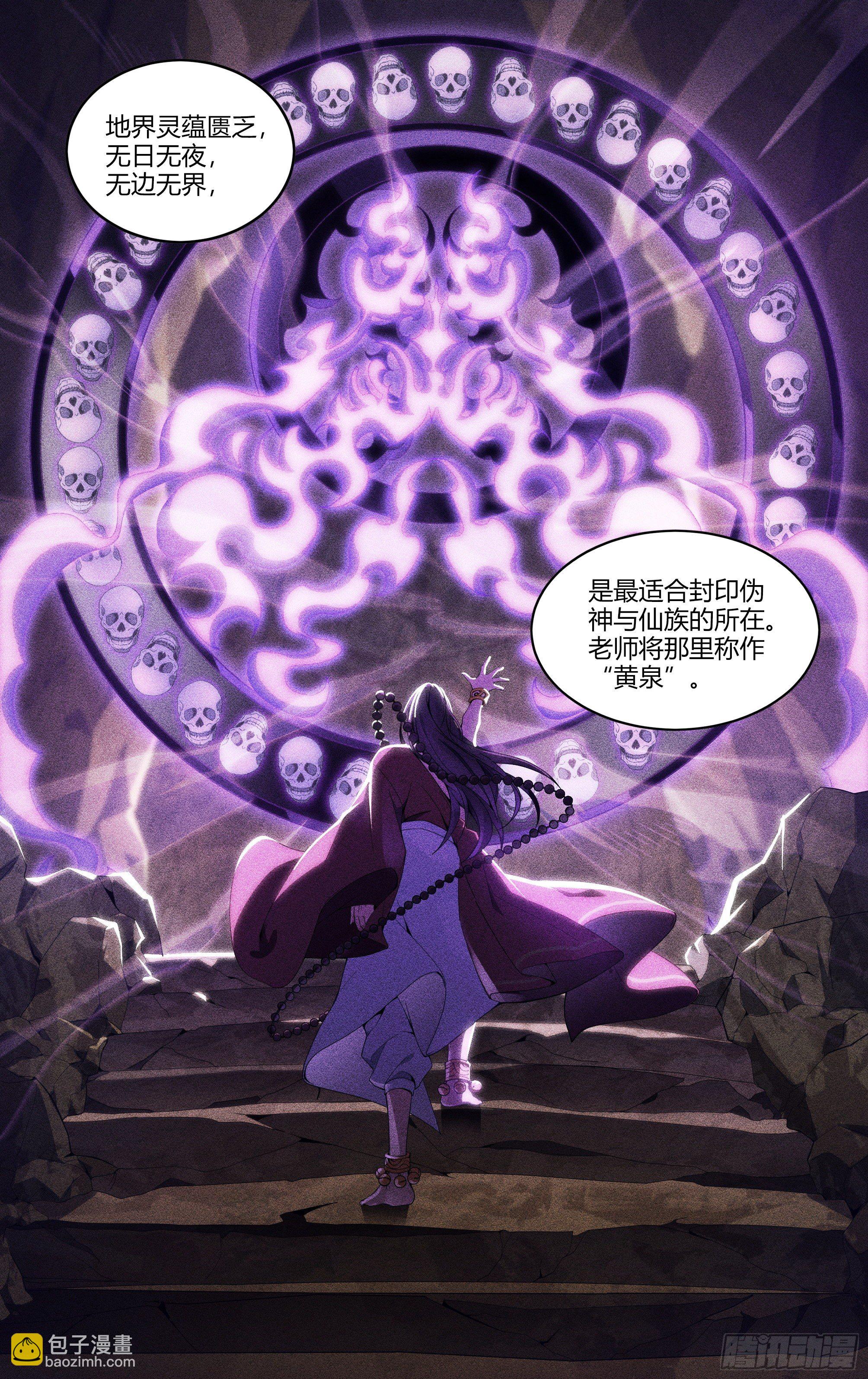 204话.心·火（下）2