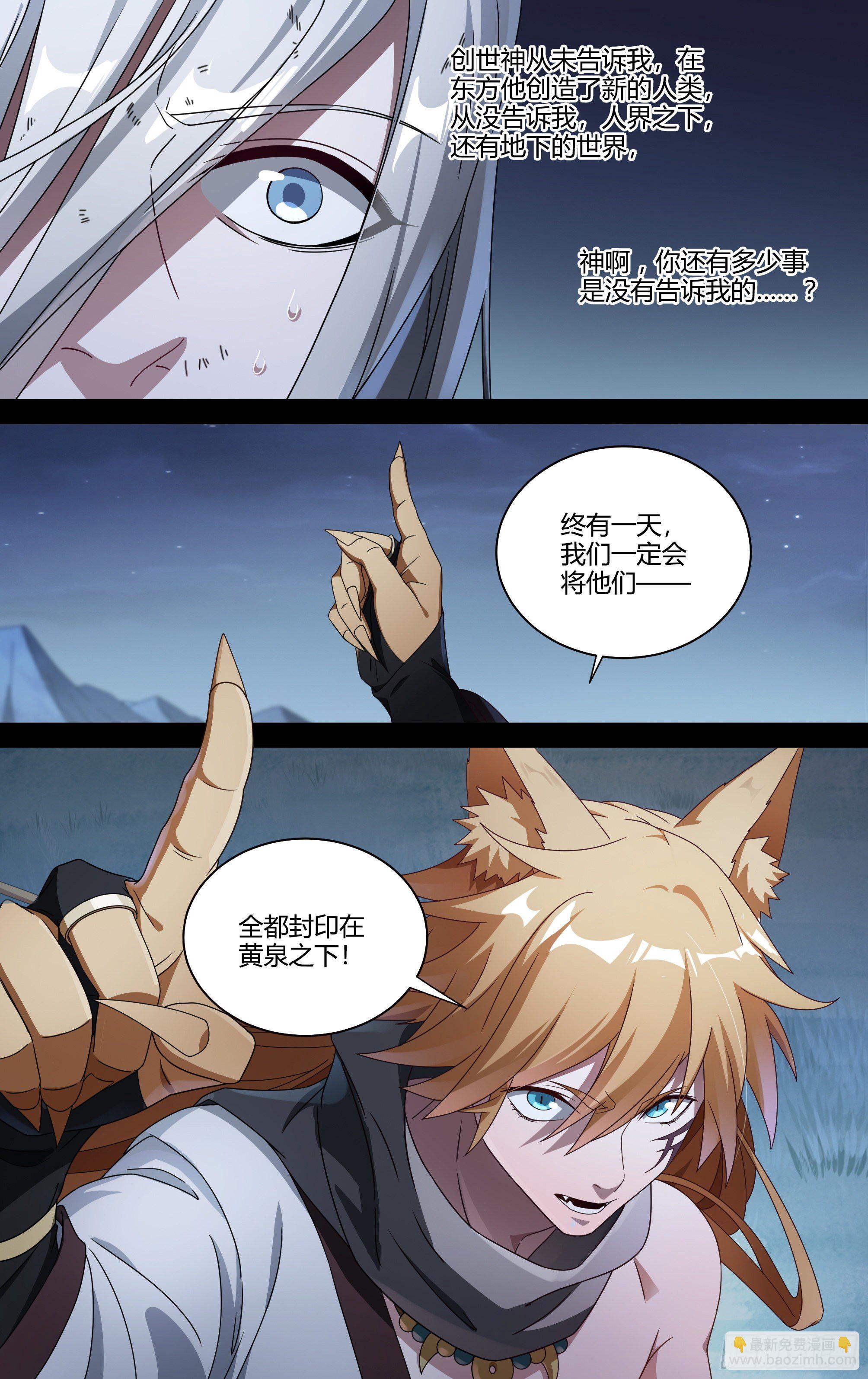 204话.心·火（下）3