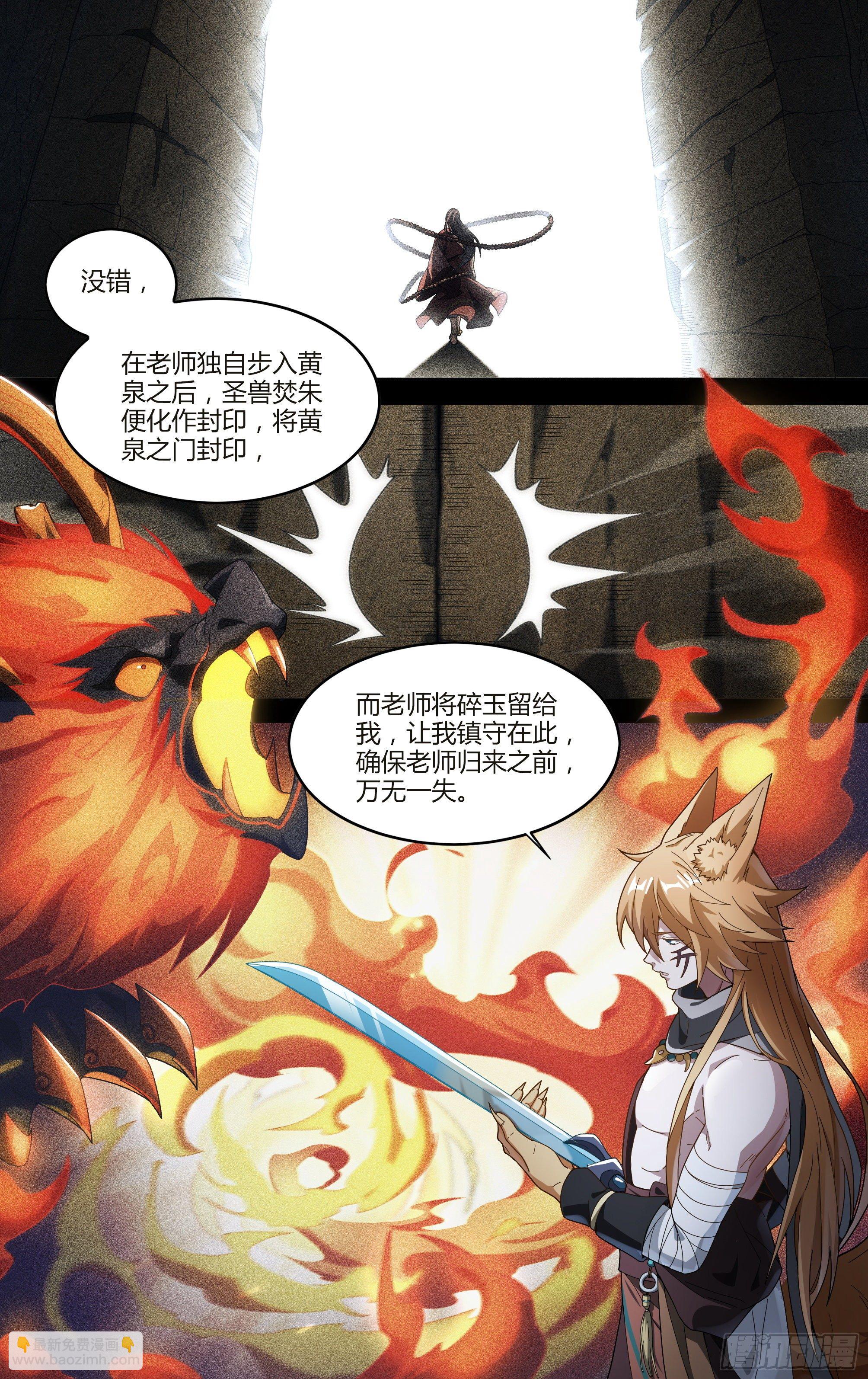 204话.心·火（下）5