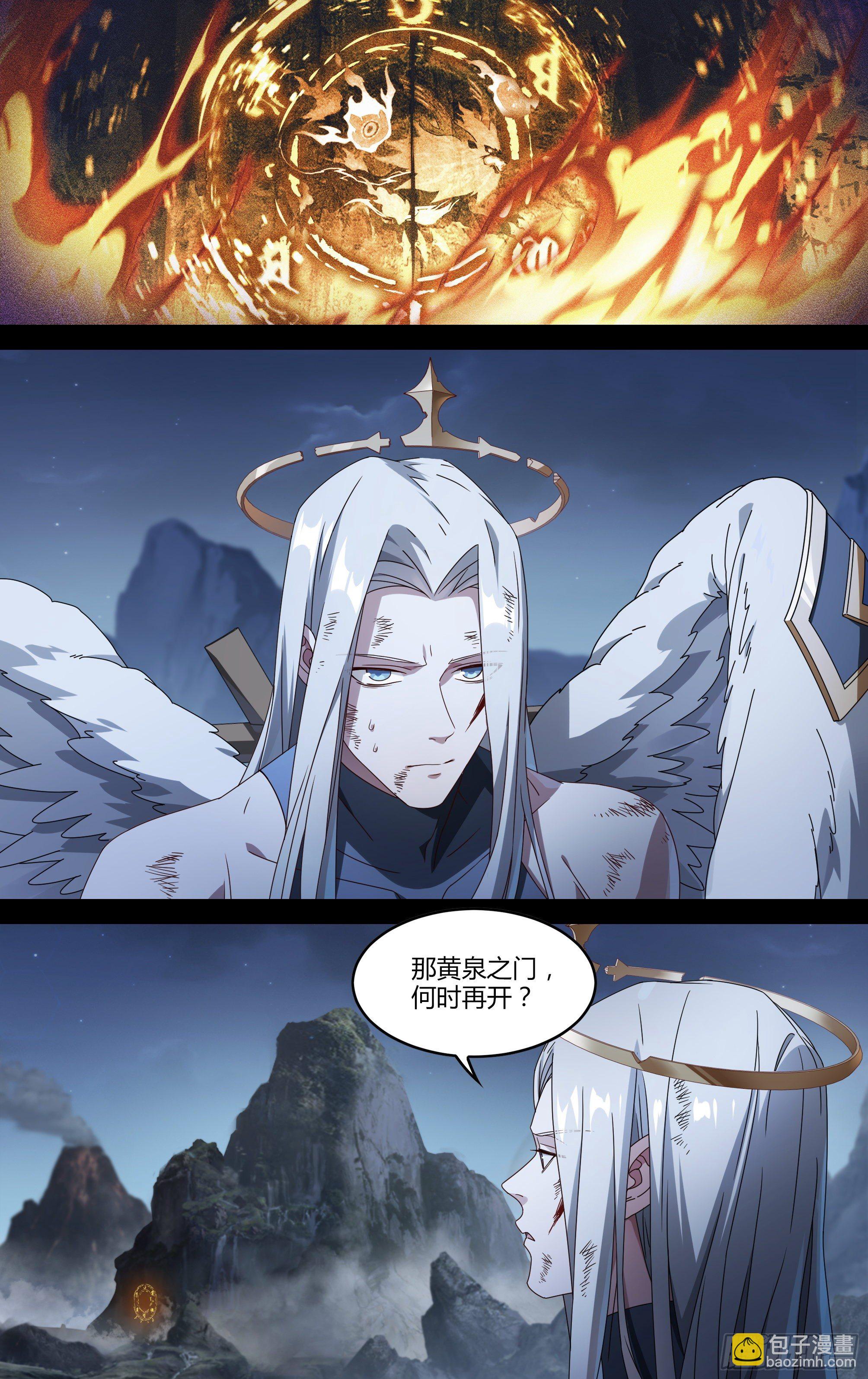 204话.心·火（下）6