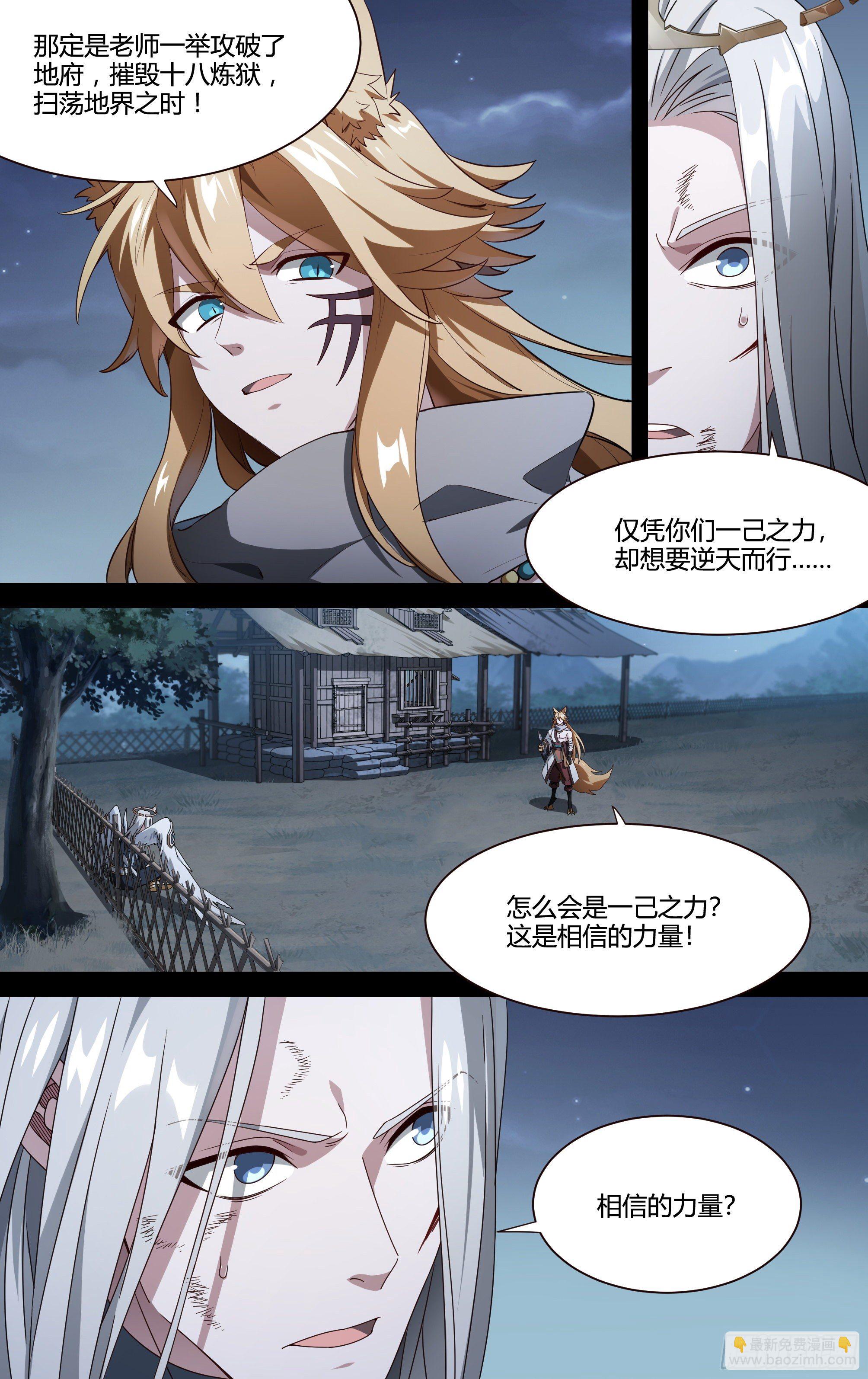 204话.心·火（下）7