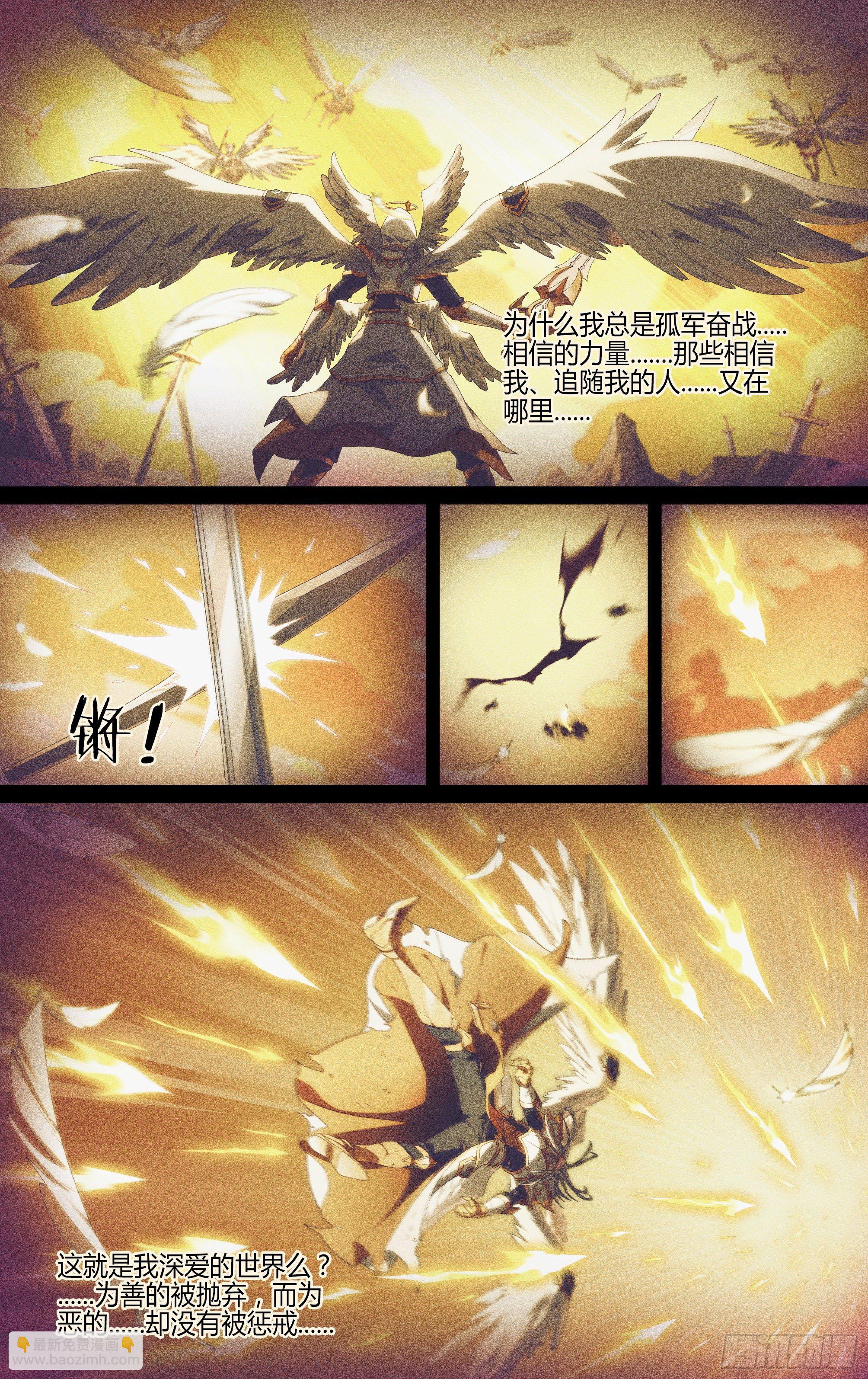 204话.心·火（下）9