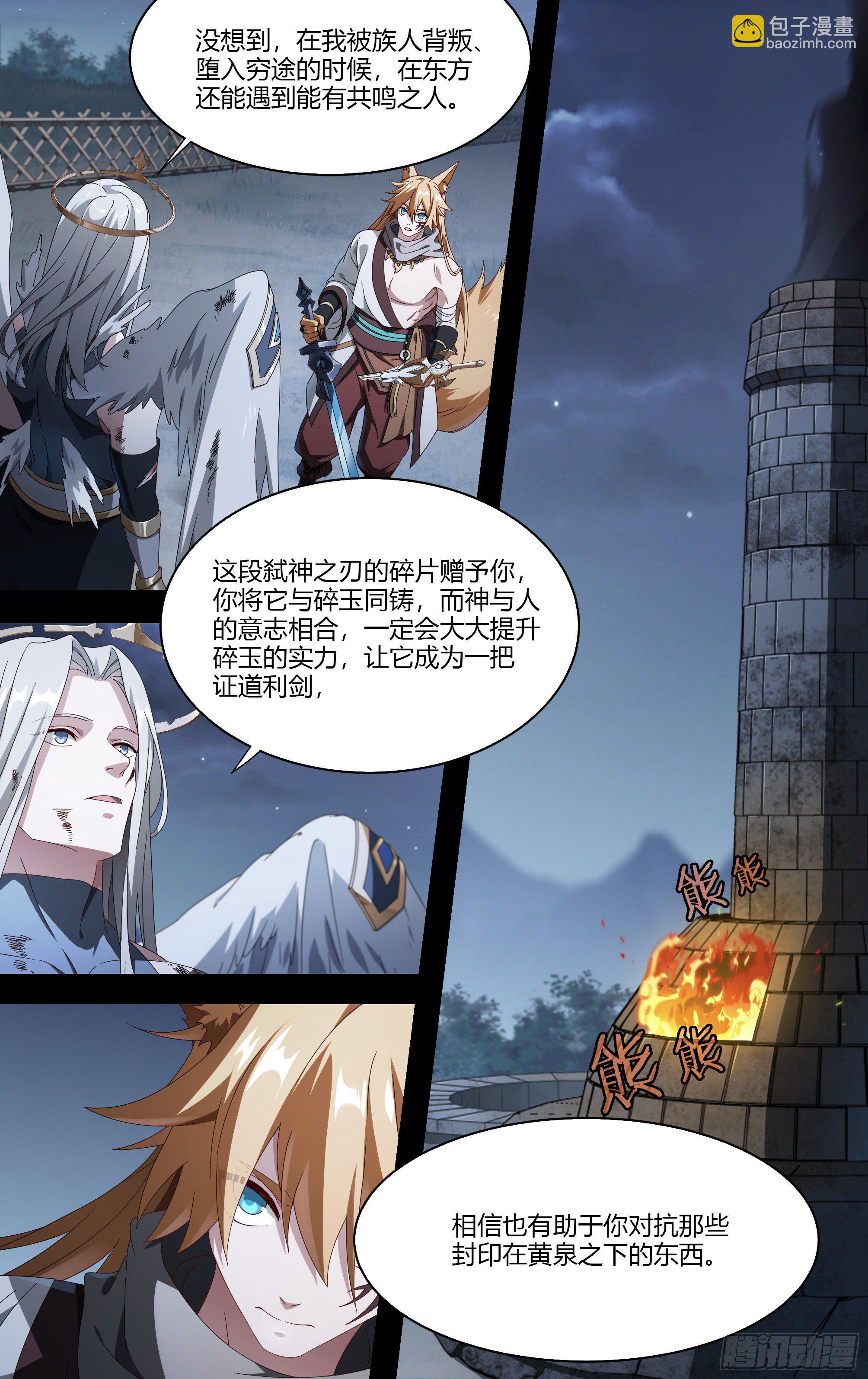205话.誓言（上）11