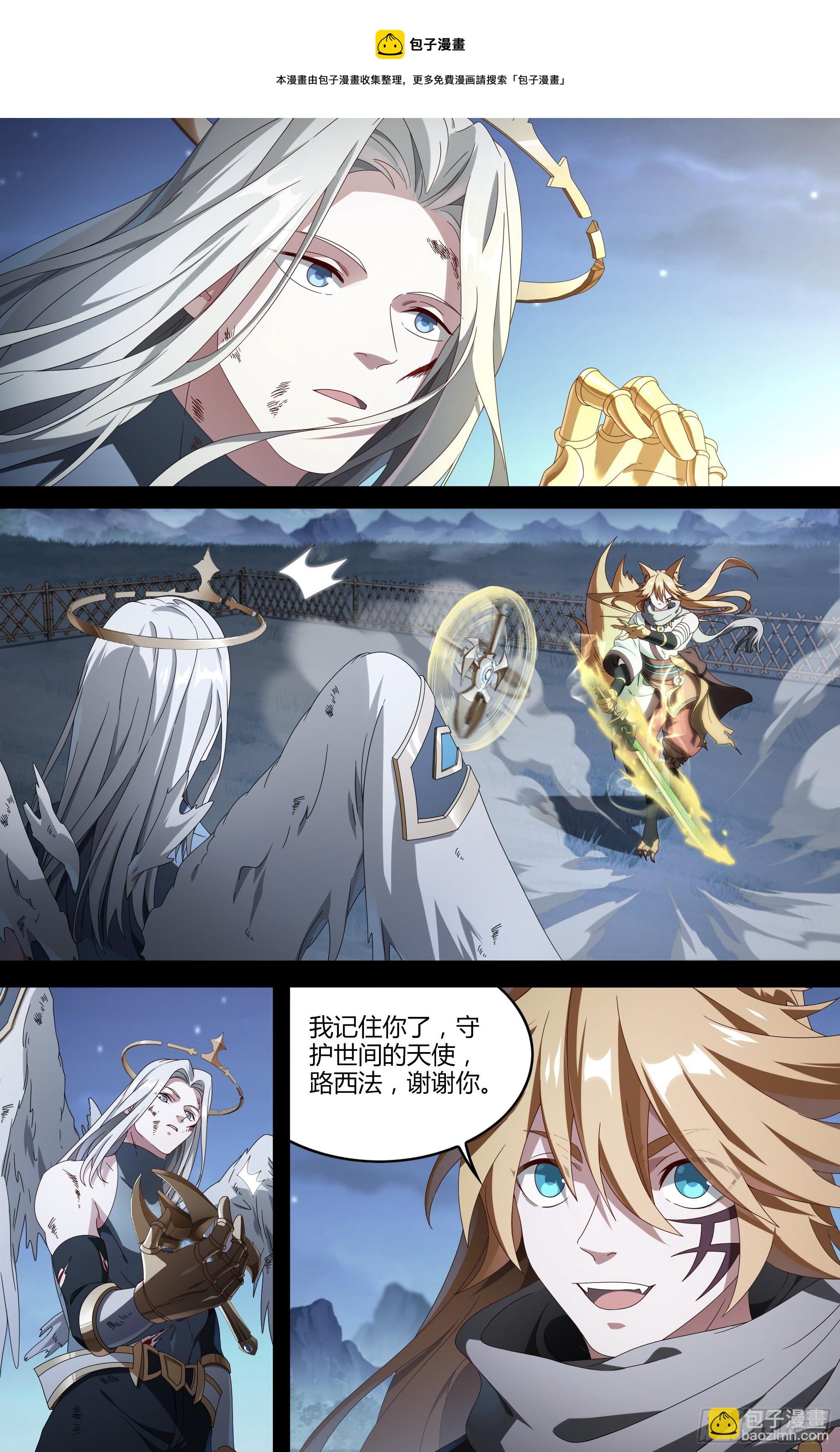 205话.誓言（上）13