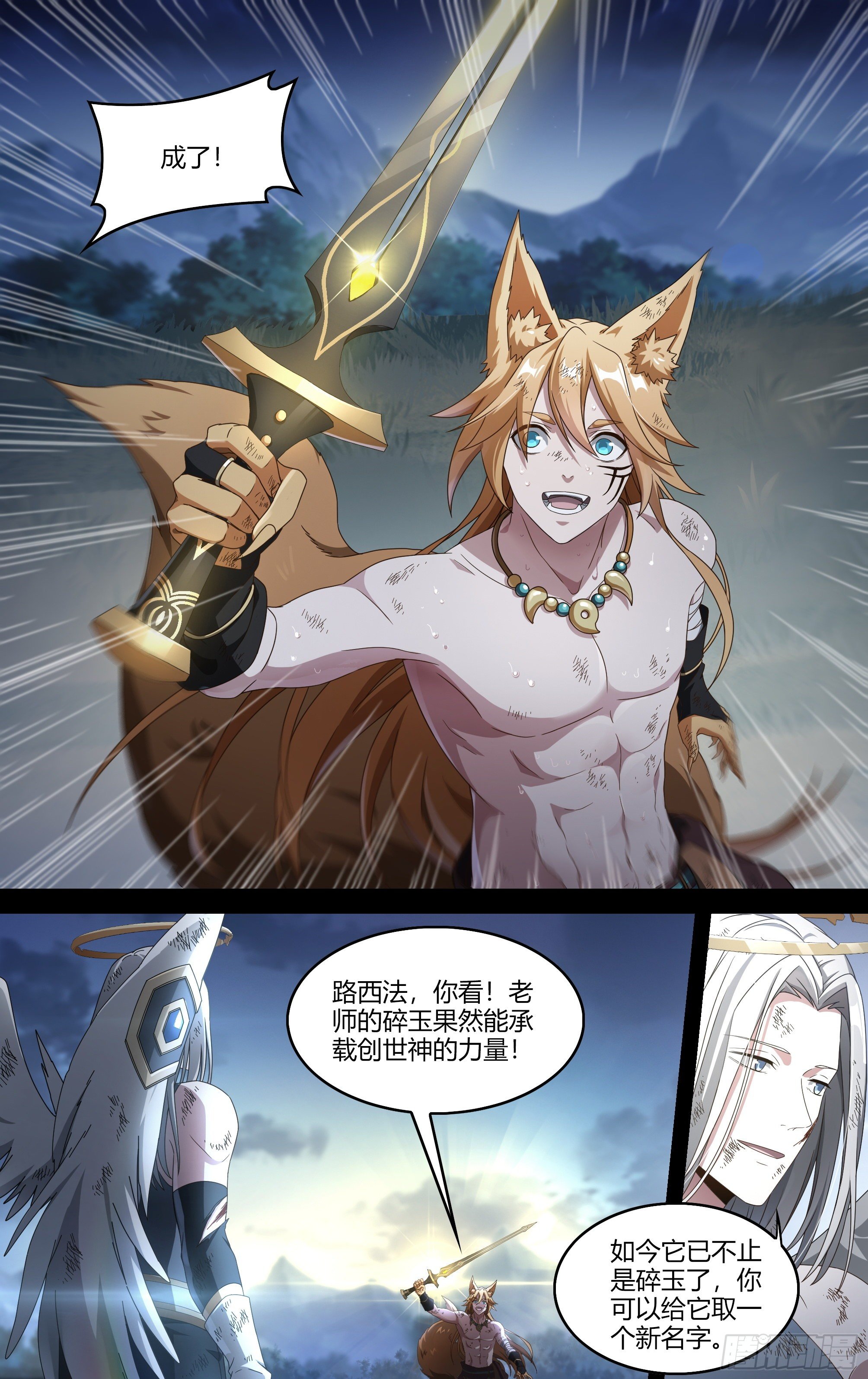 205话.誓言（上）18