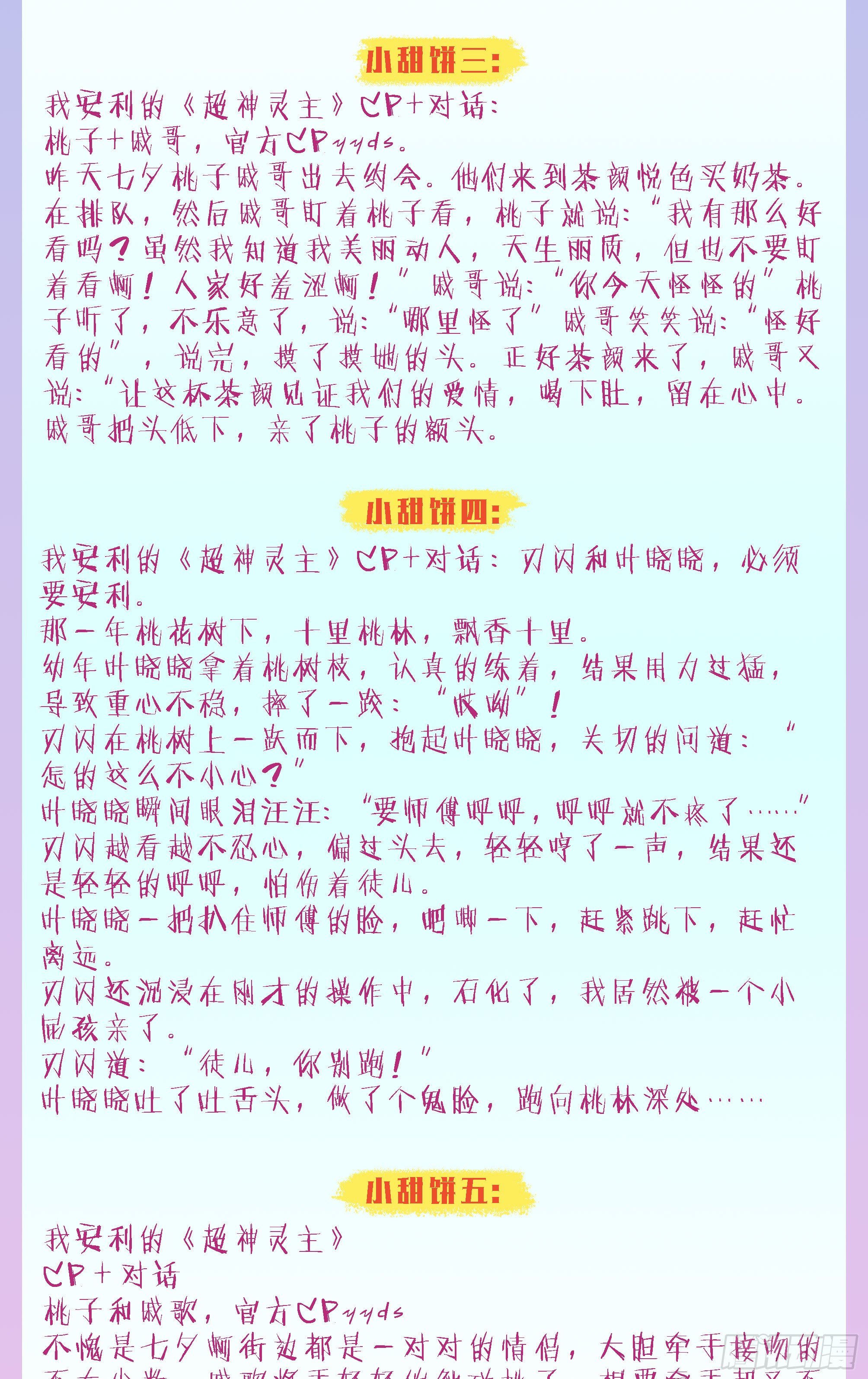 205话.誓言（上）23