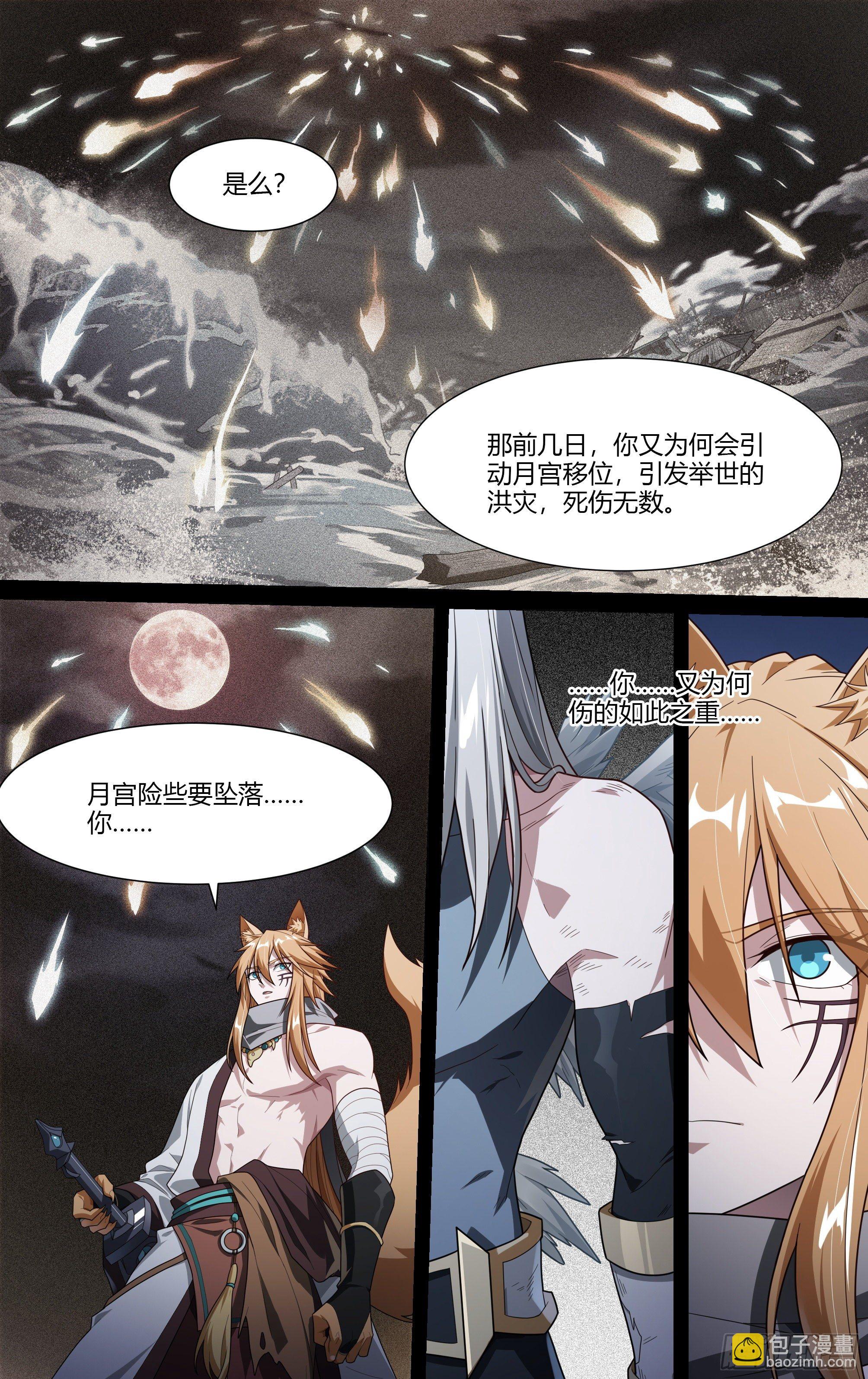 205话.誓言（上）4