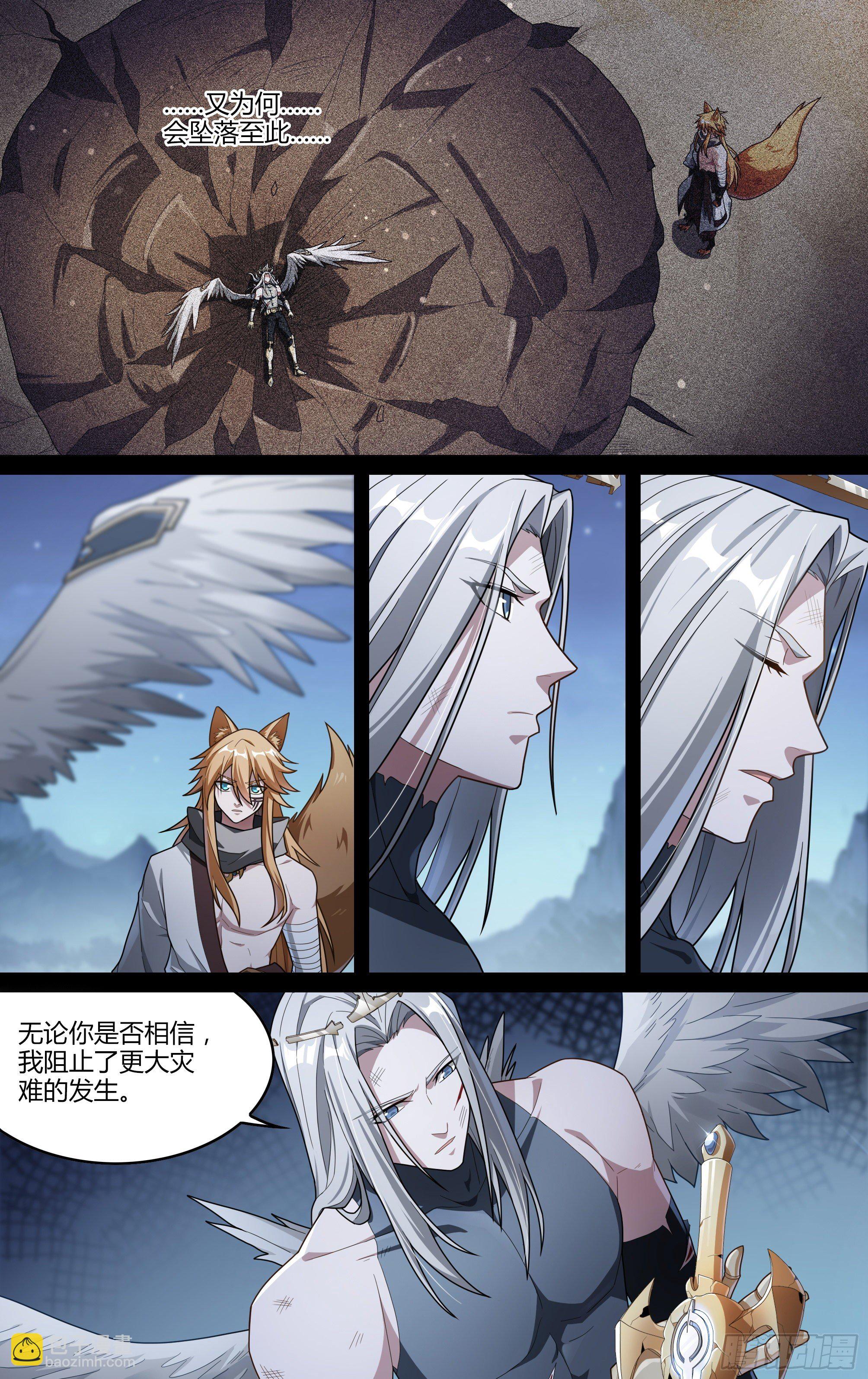 205话.誓言（上）5