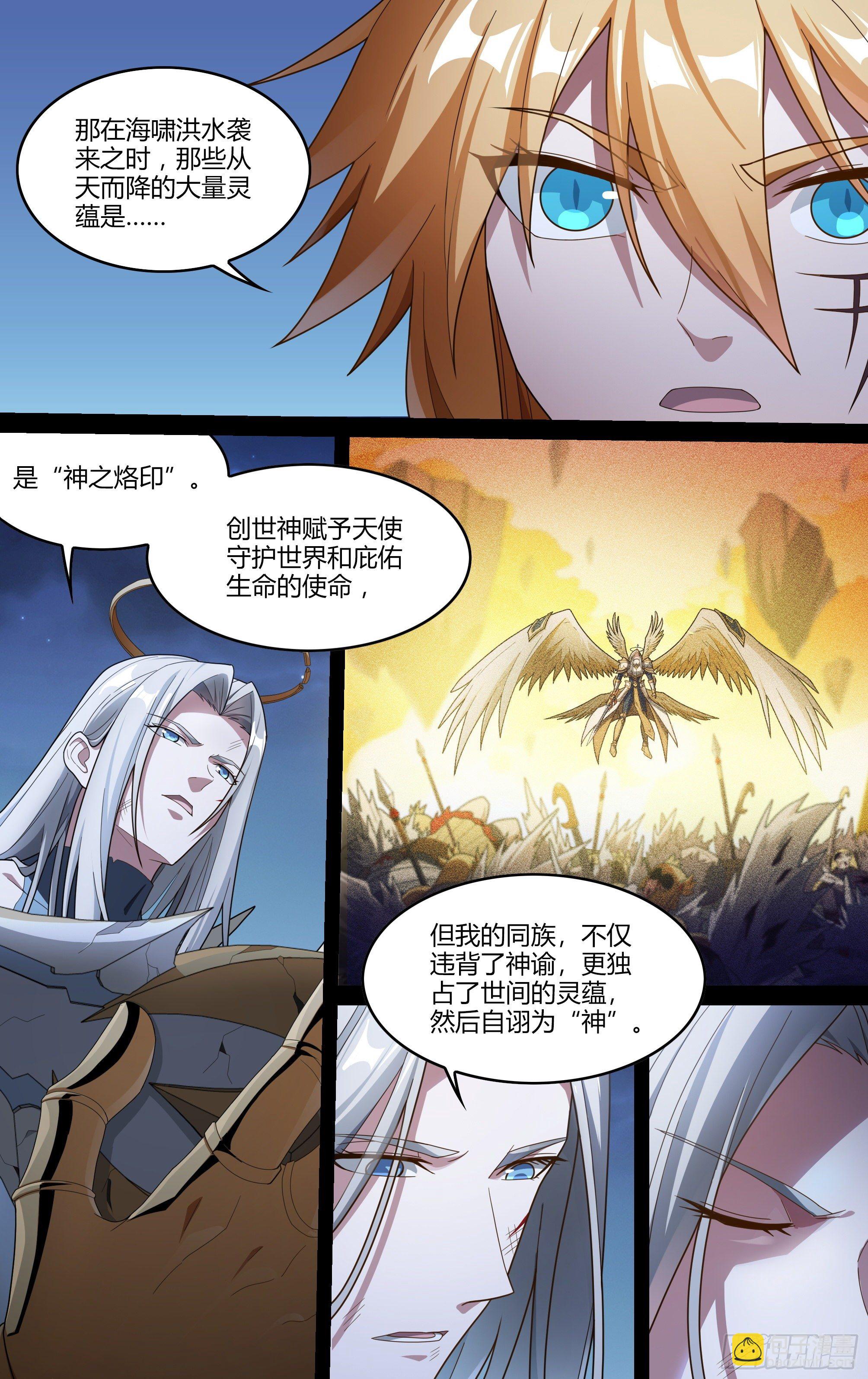 205话.誓言（上）6