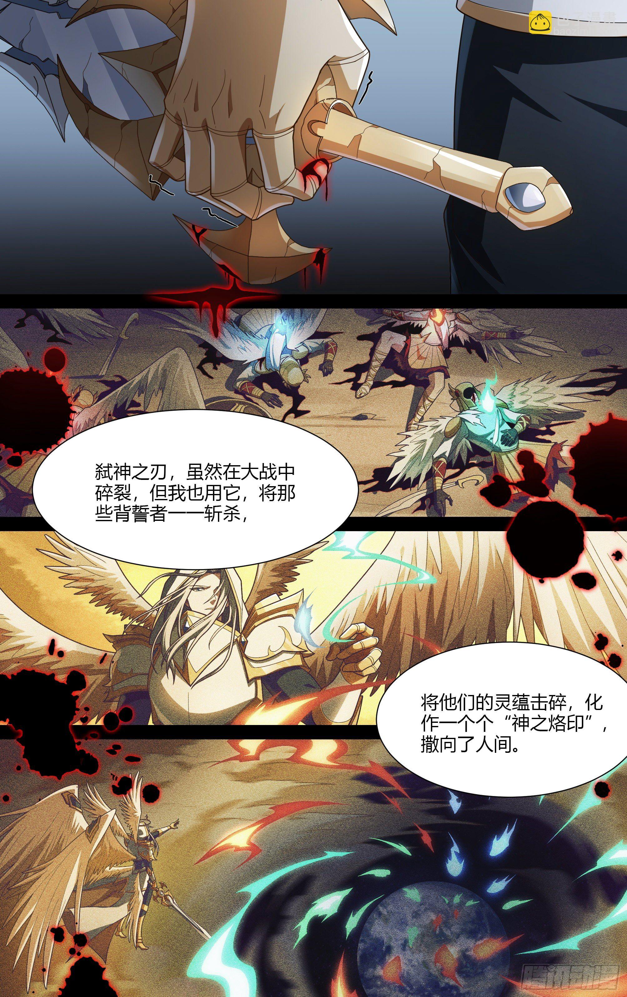 205话.誓言（上）7