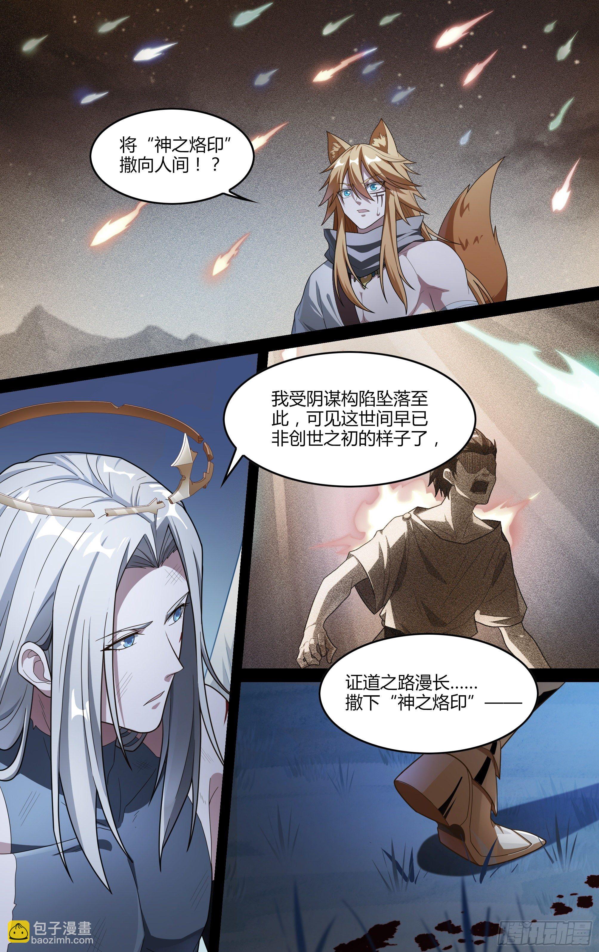 205话.誓言（上）8