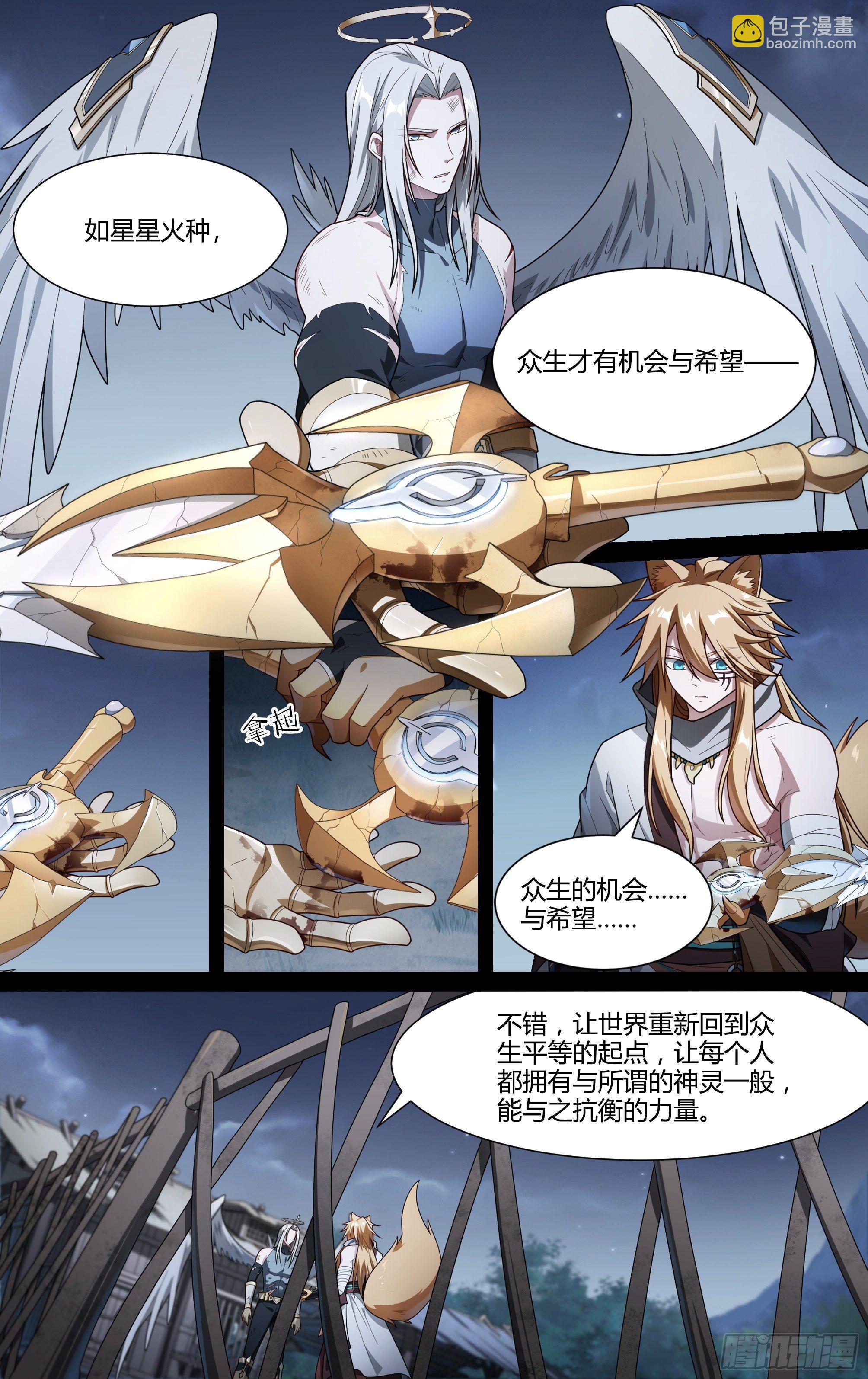 205话.誓言（上）9