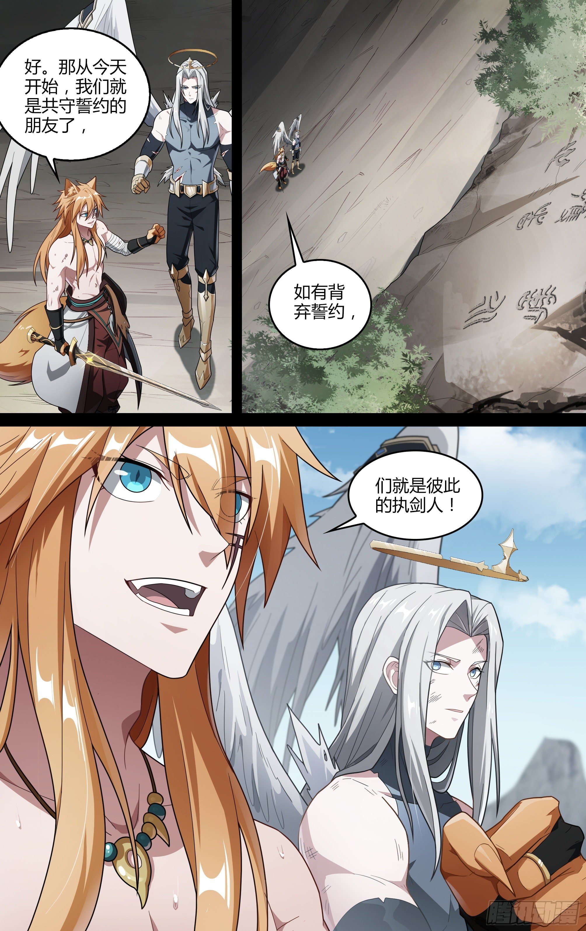 206话.誓言（中）14