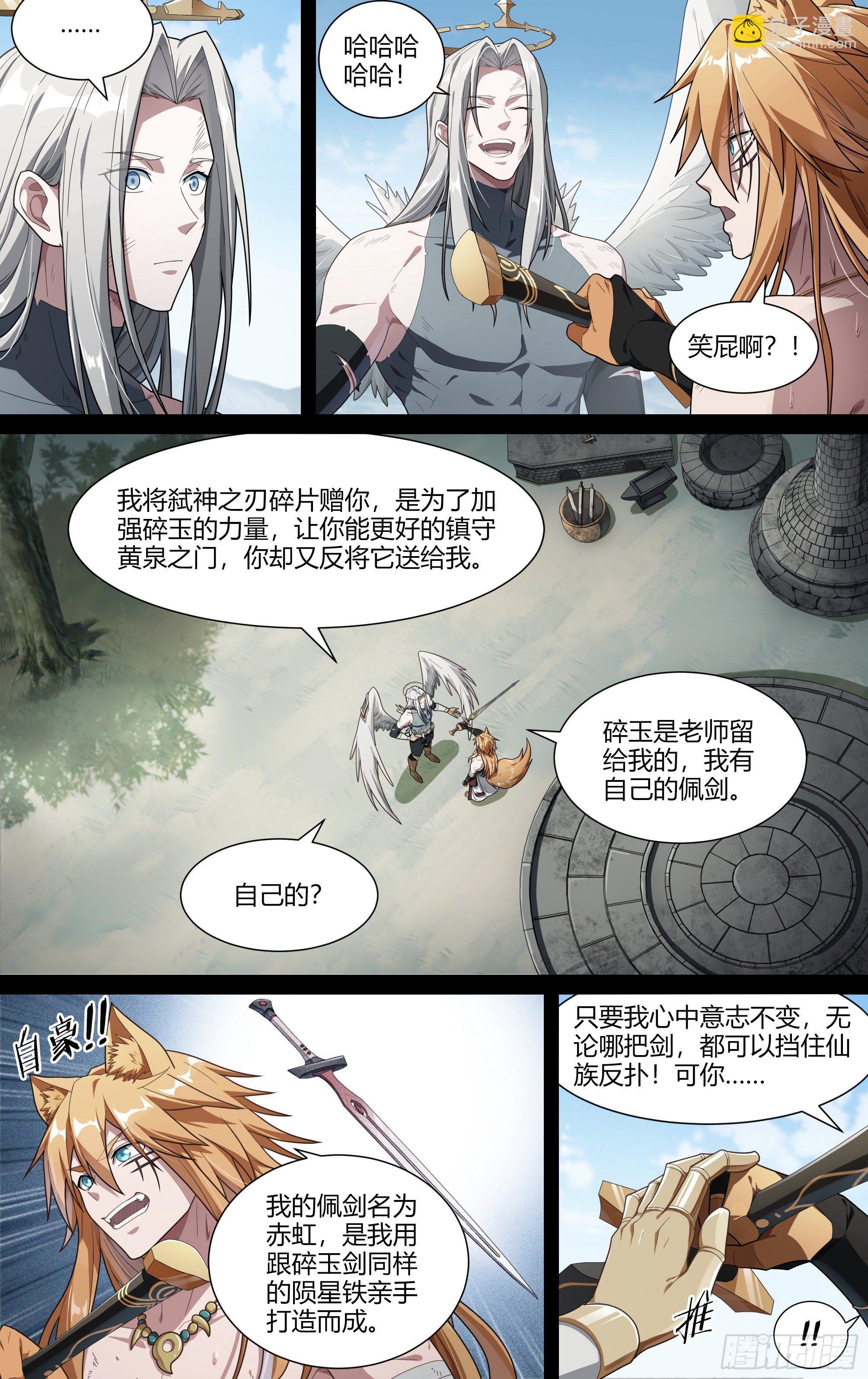 206话.誓言（中）2