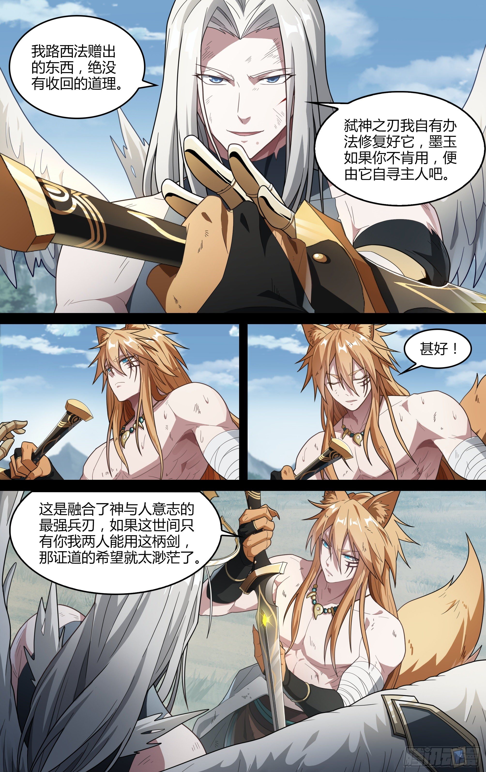 206话.誓言（中）3