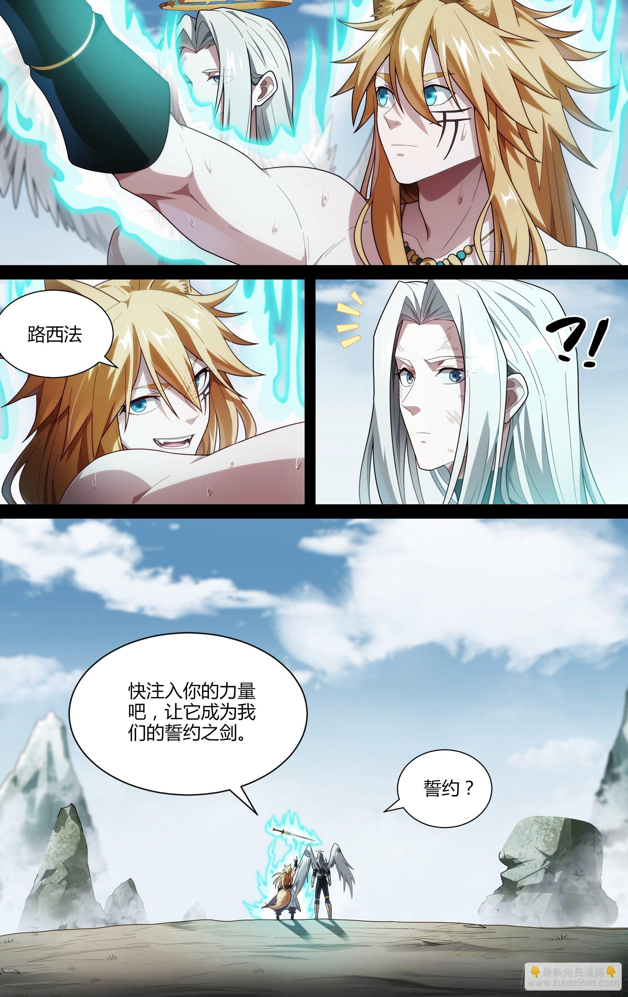 206话.誓言（中）6