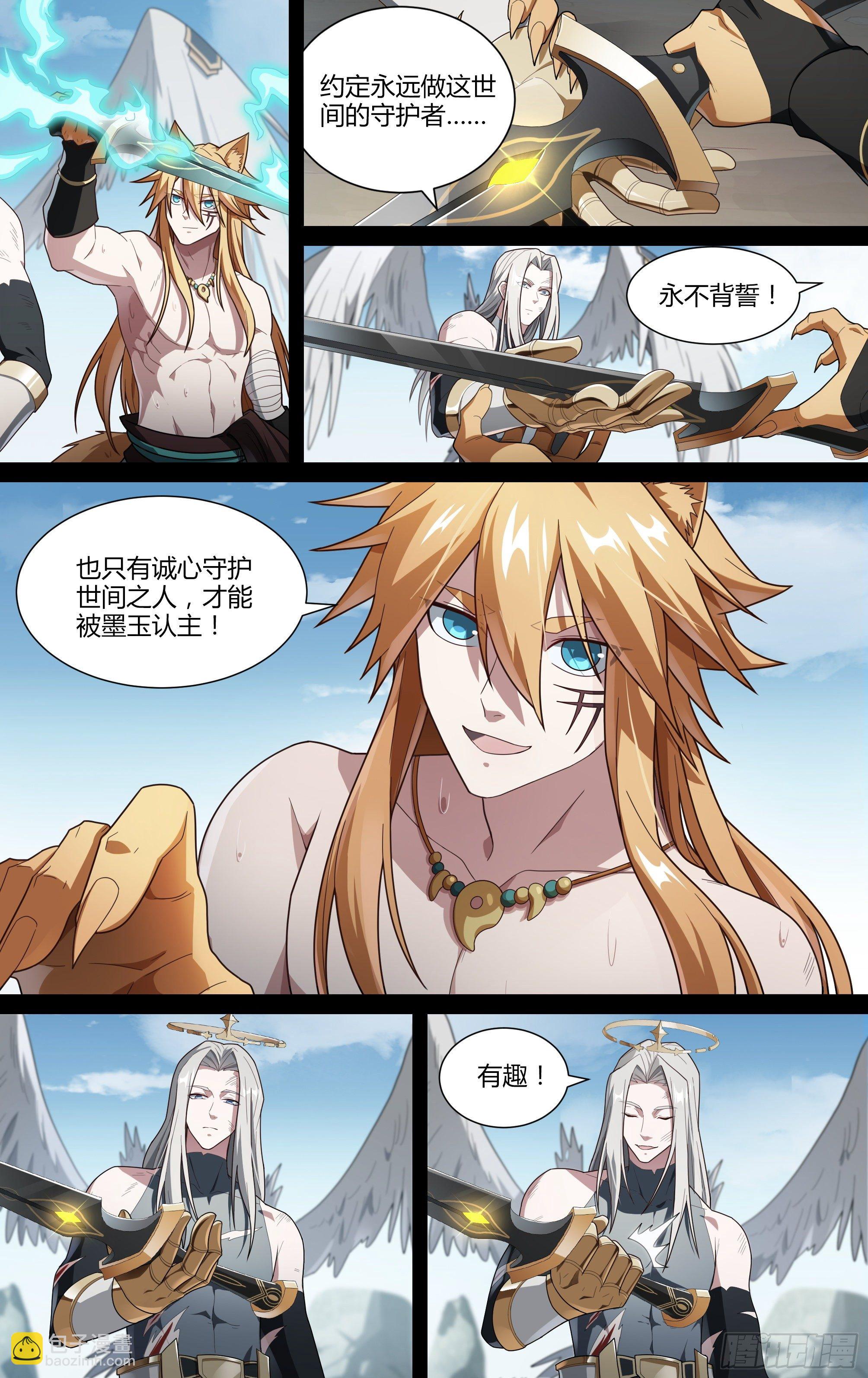 206话.誓言（中）7