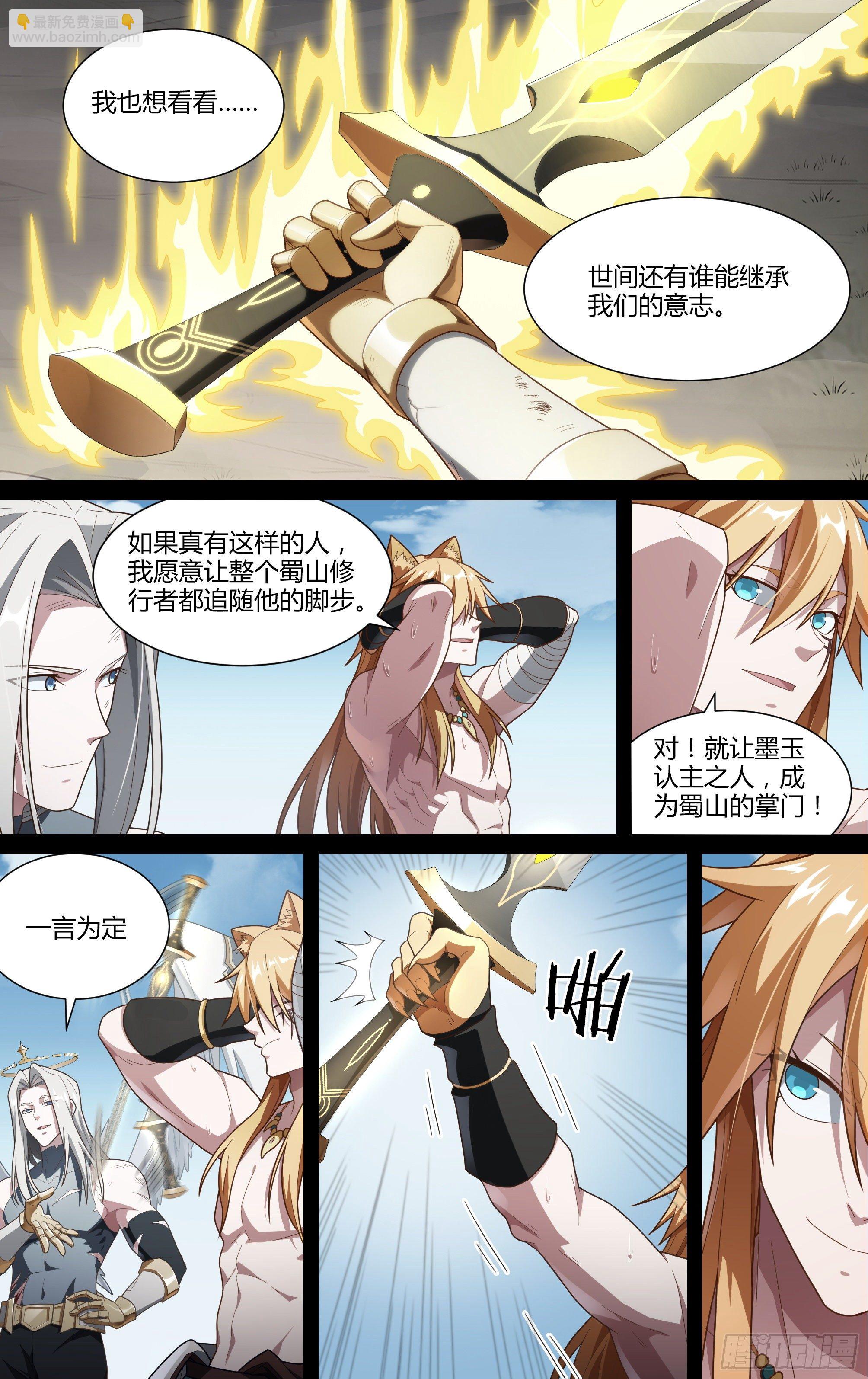 206话.誓言（中）8