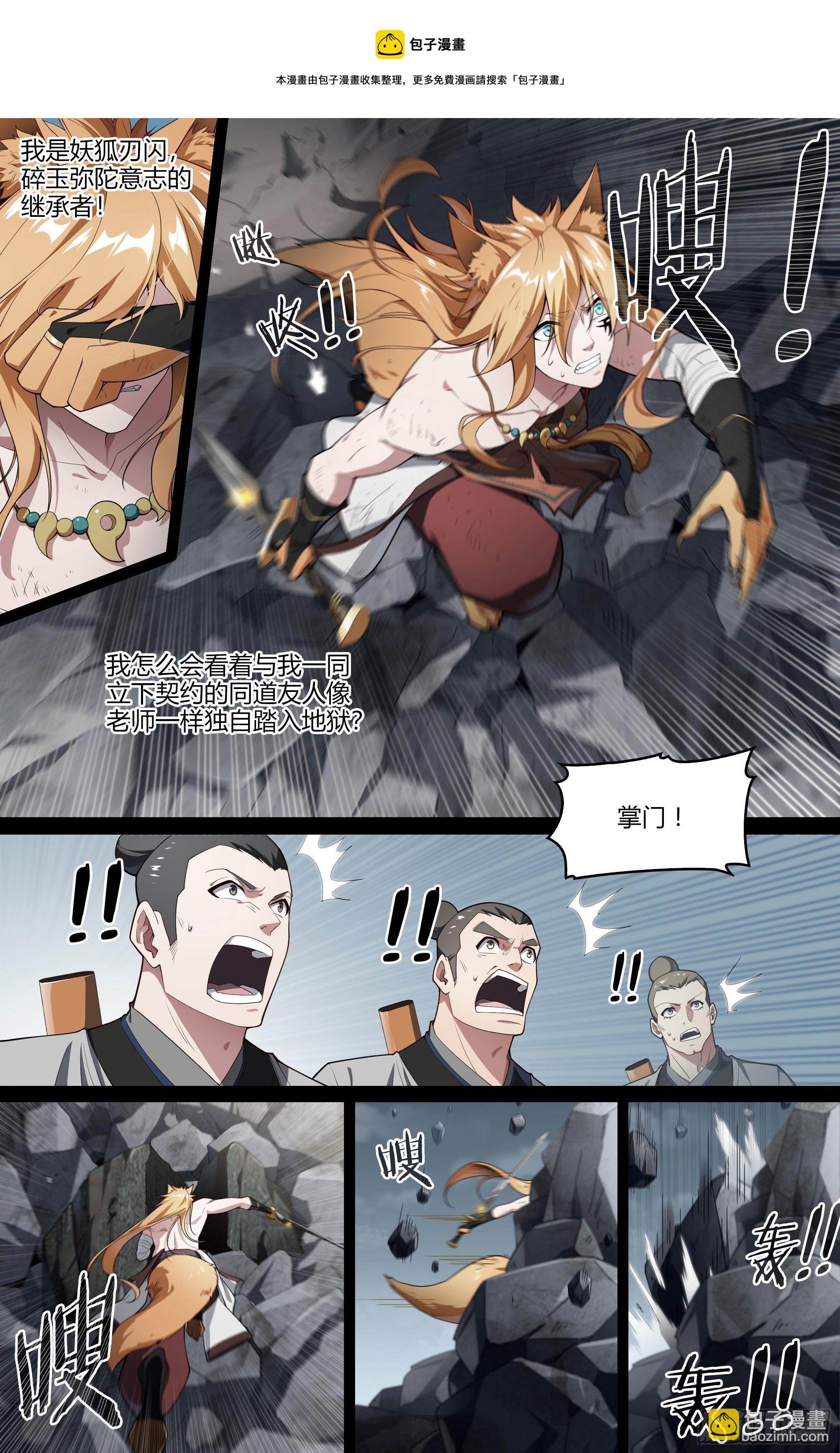207话.誓言（下）17