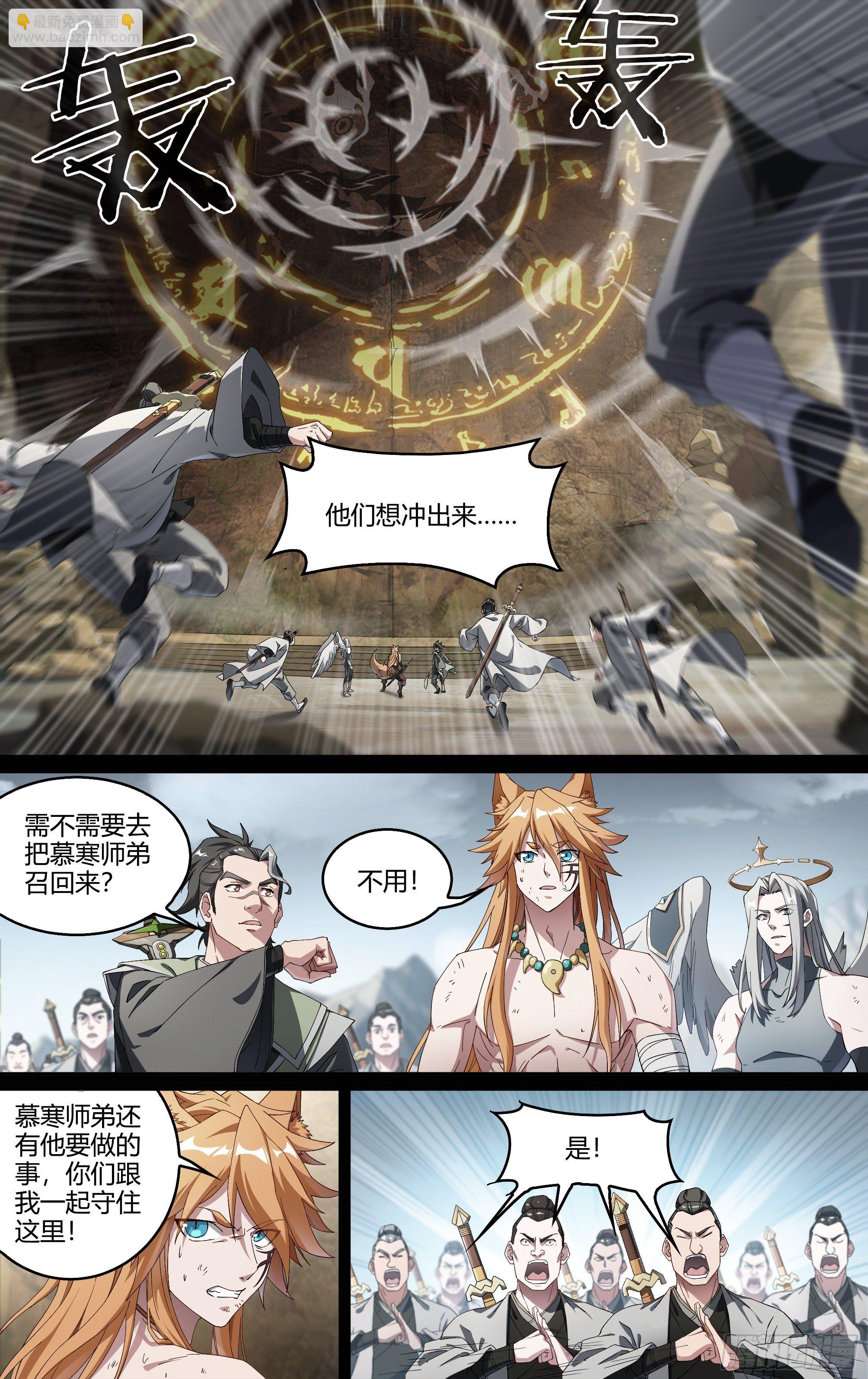 207话.誓言（下）2