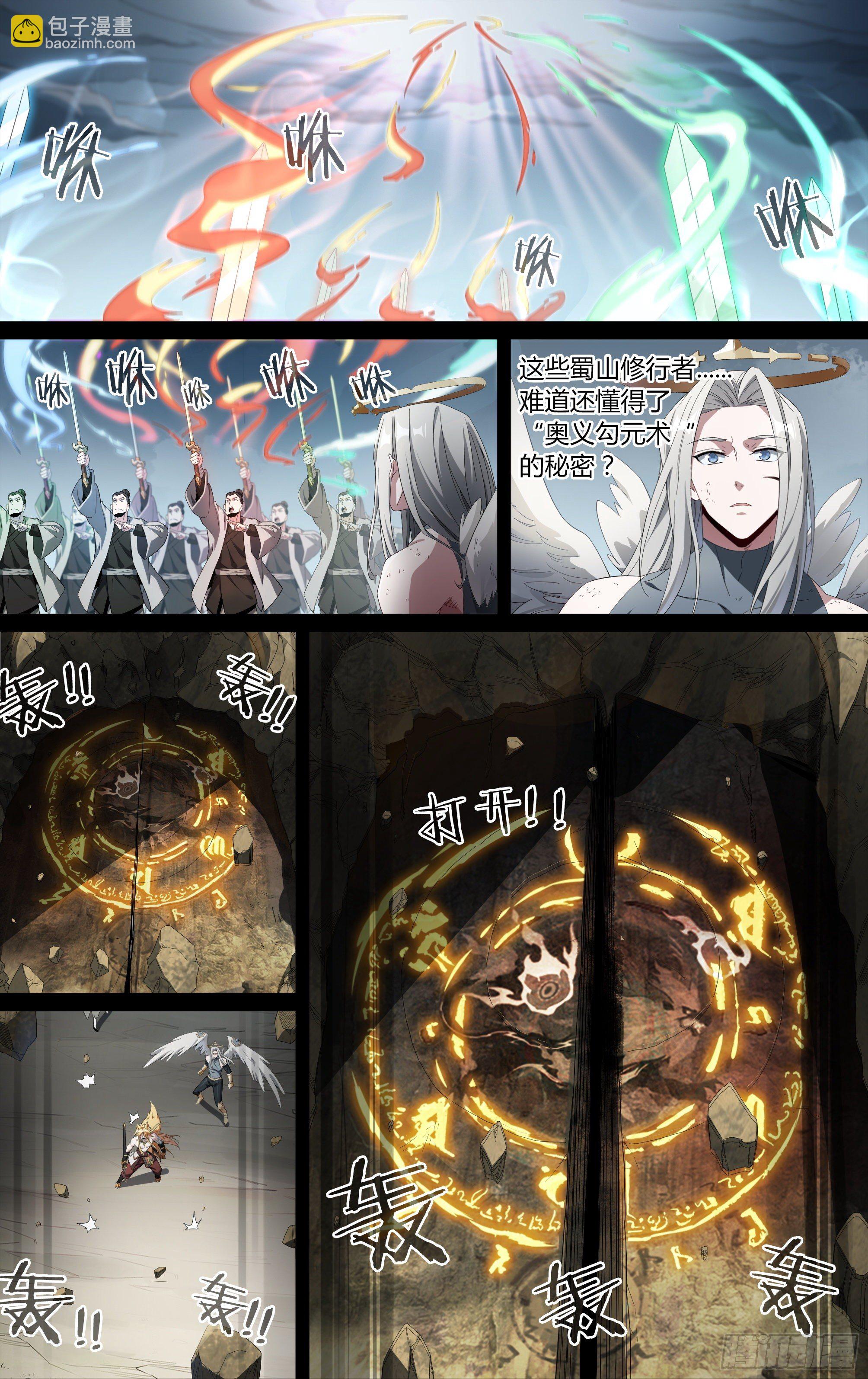 207话.誓言（下）4