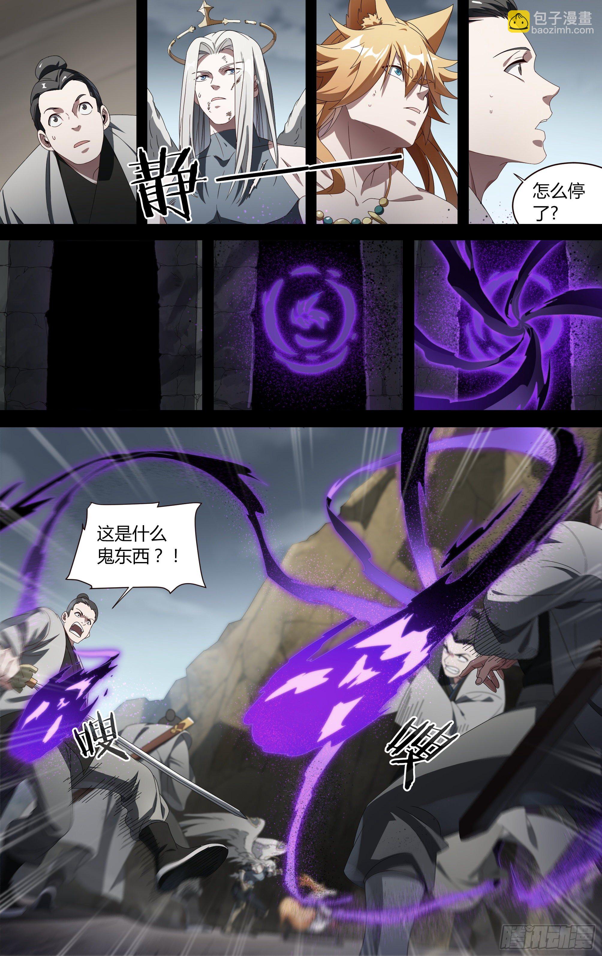 207话.誓言（下）6