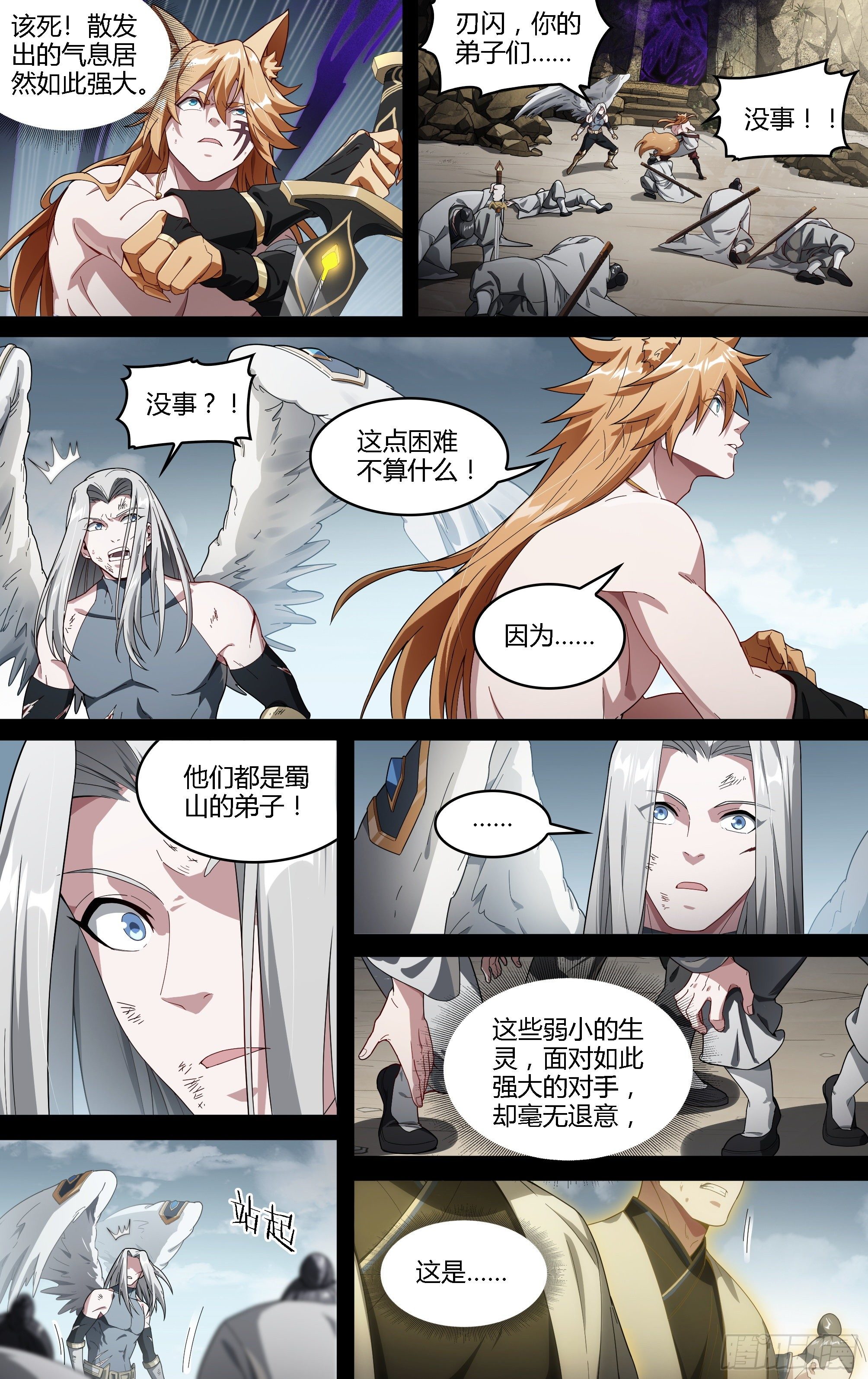 207话.誓言（下）7