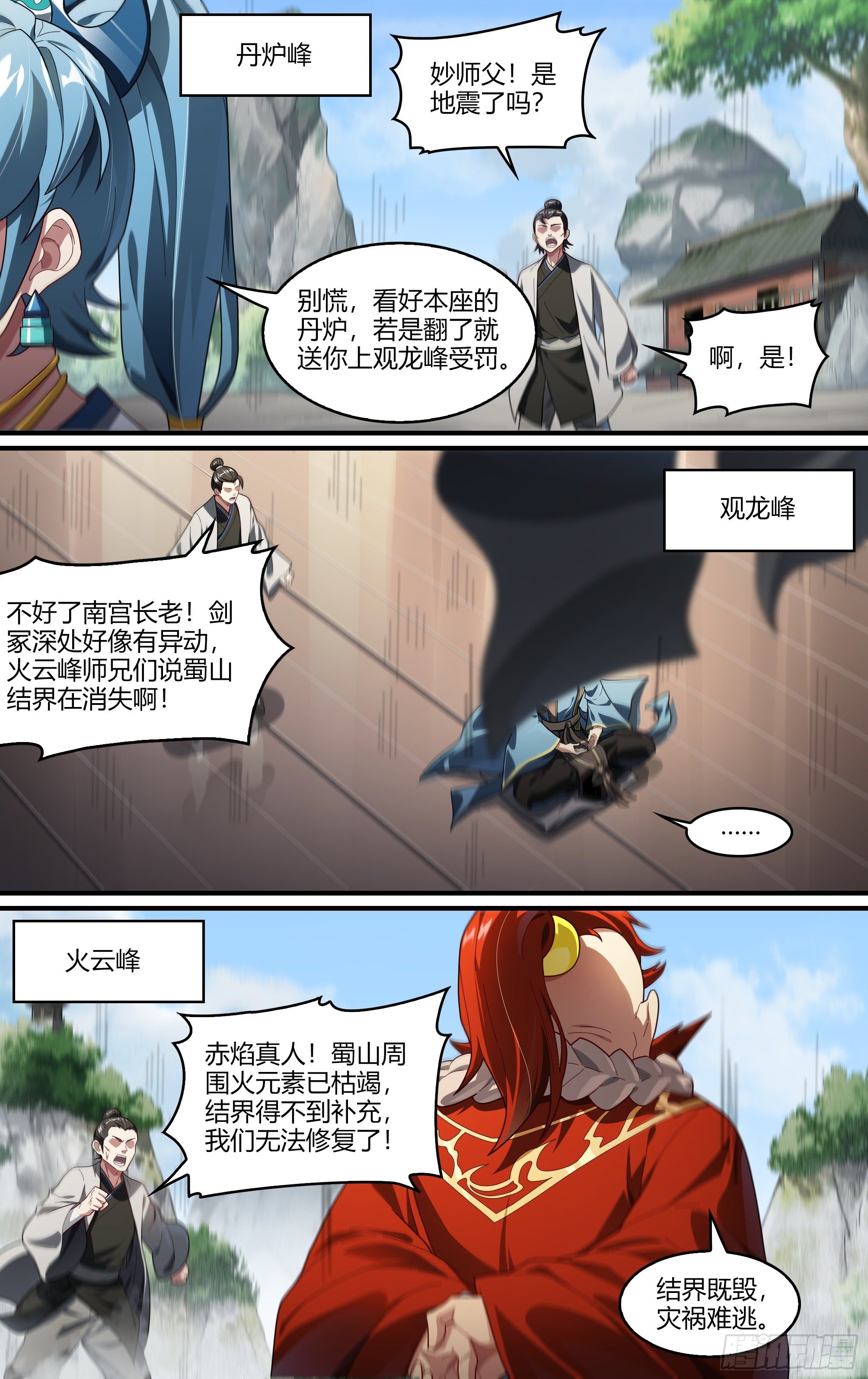 209话.黄泉再启11