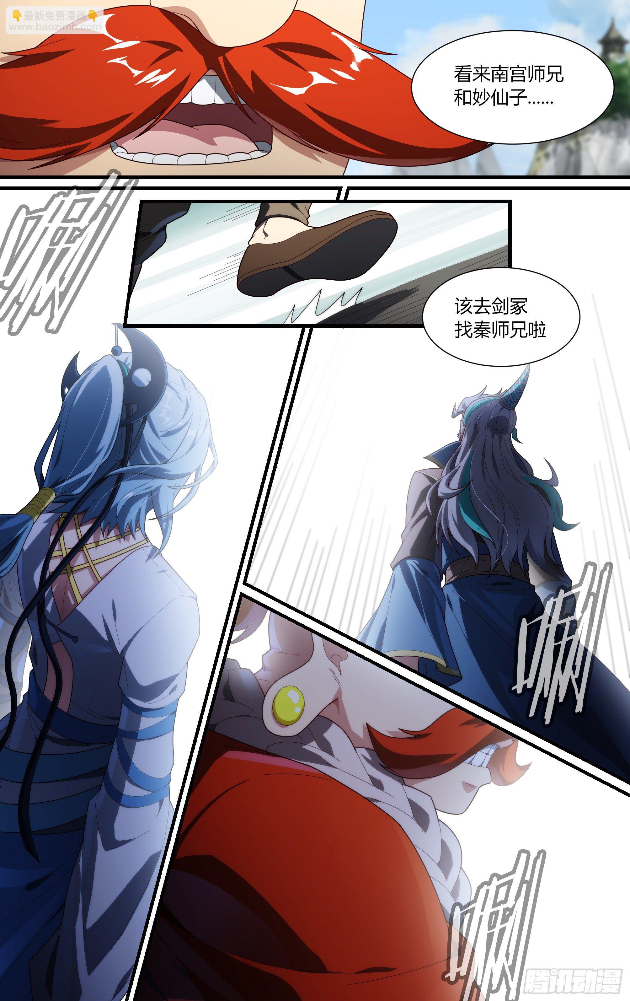 209话.黄泉再启12